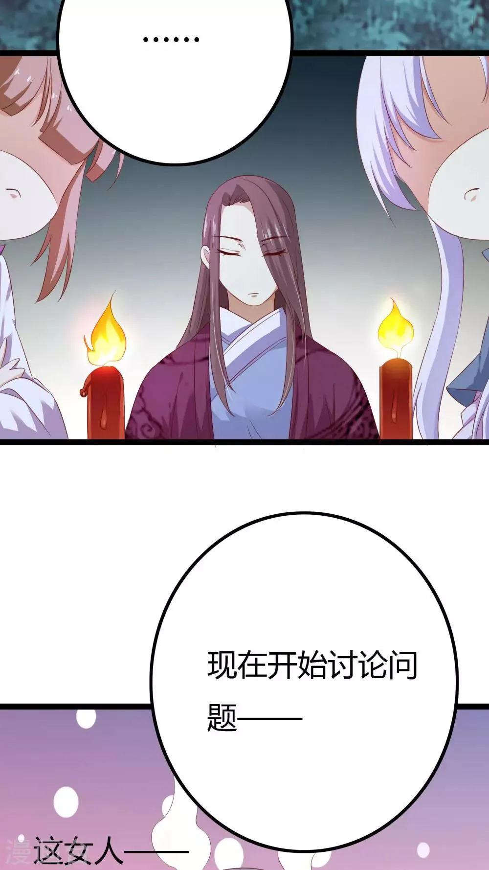 第28话 第29页