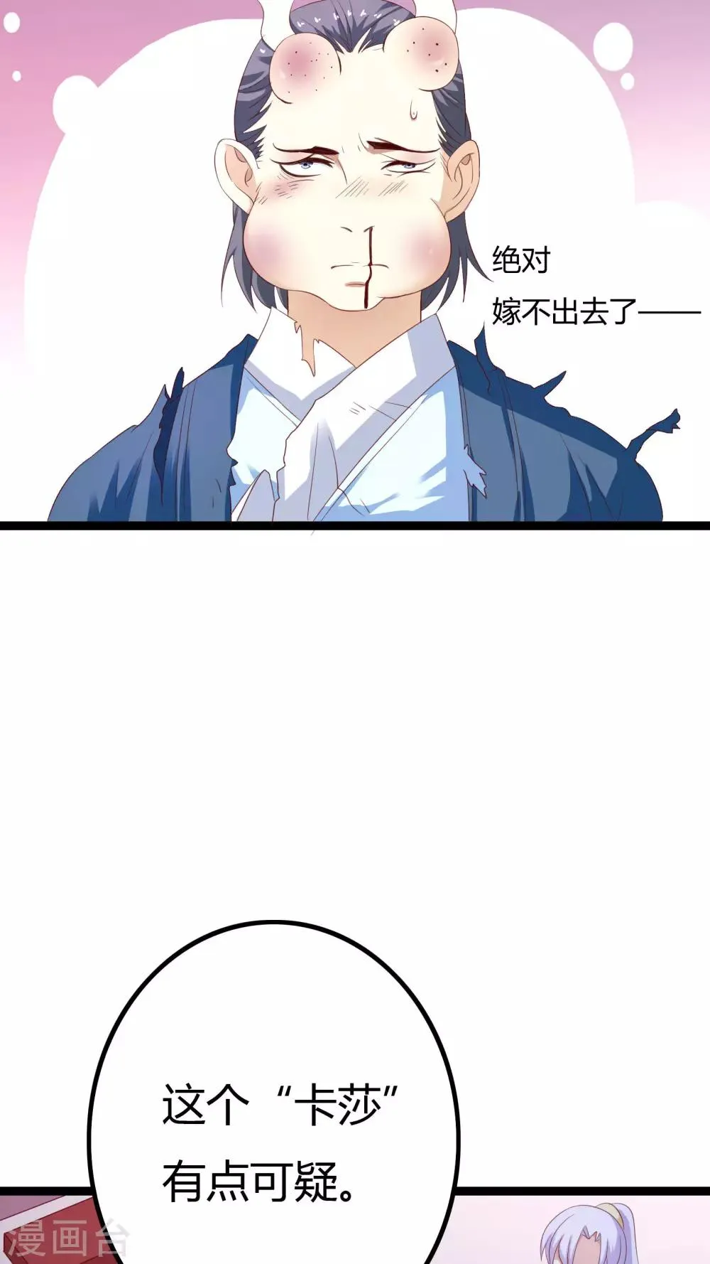 第28话 第30页