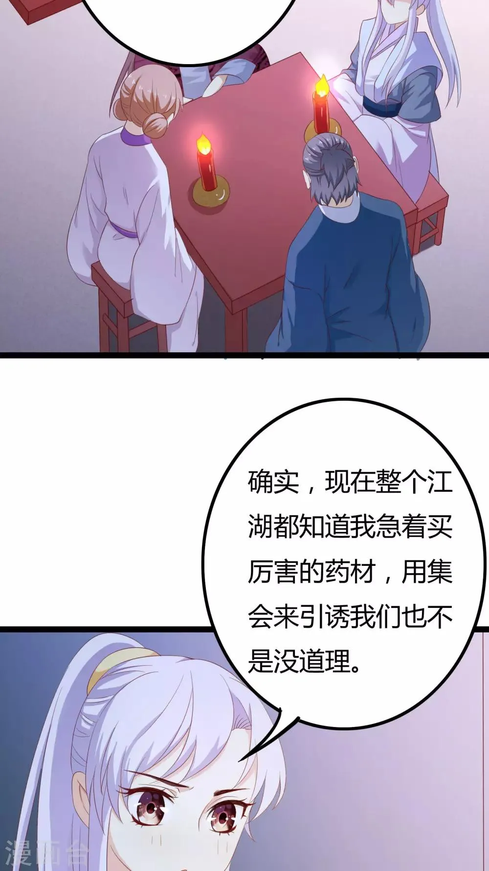 第28话 第31页