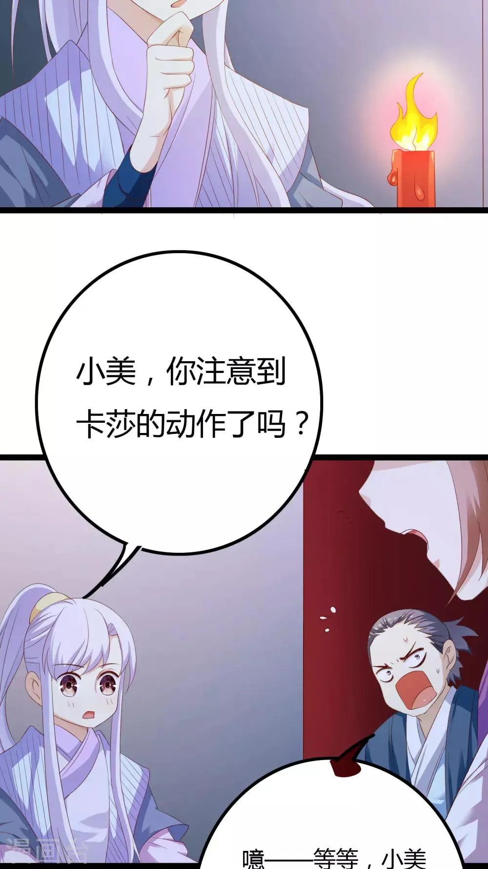 第28话 第32页