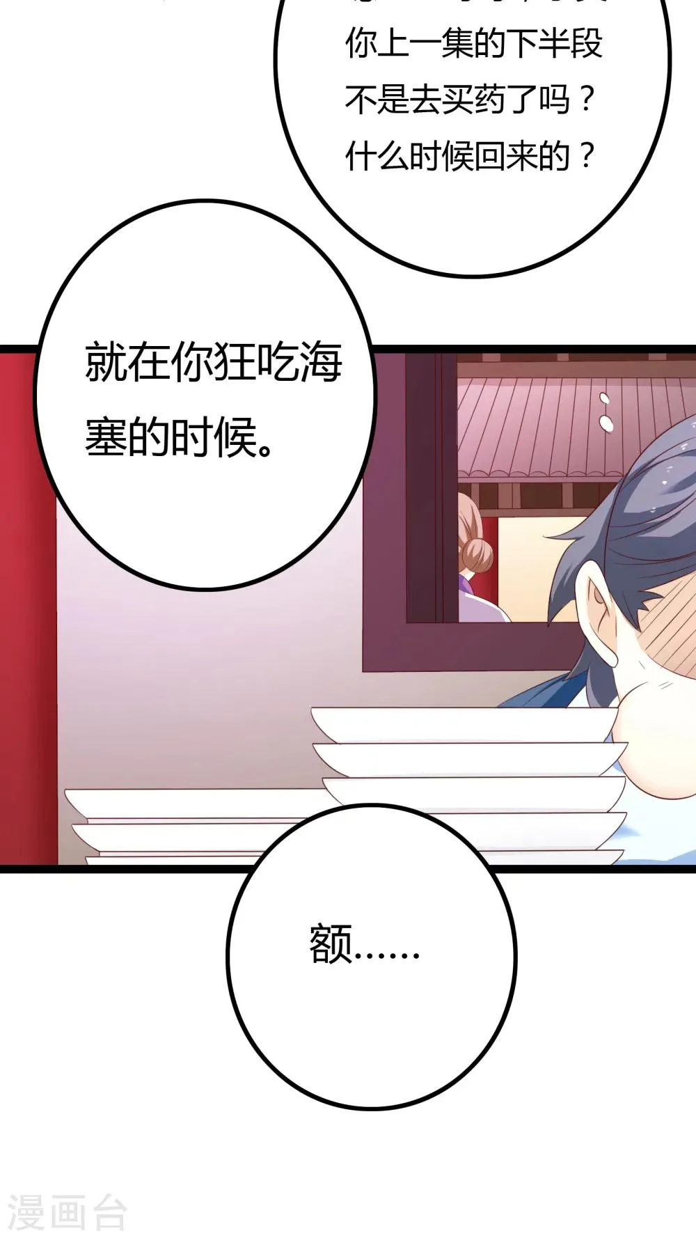 第28话 第33页