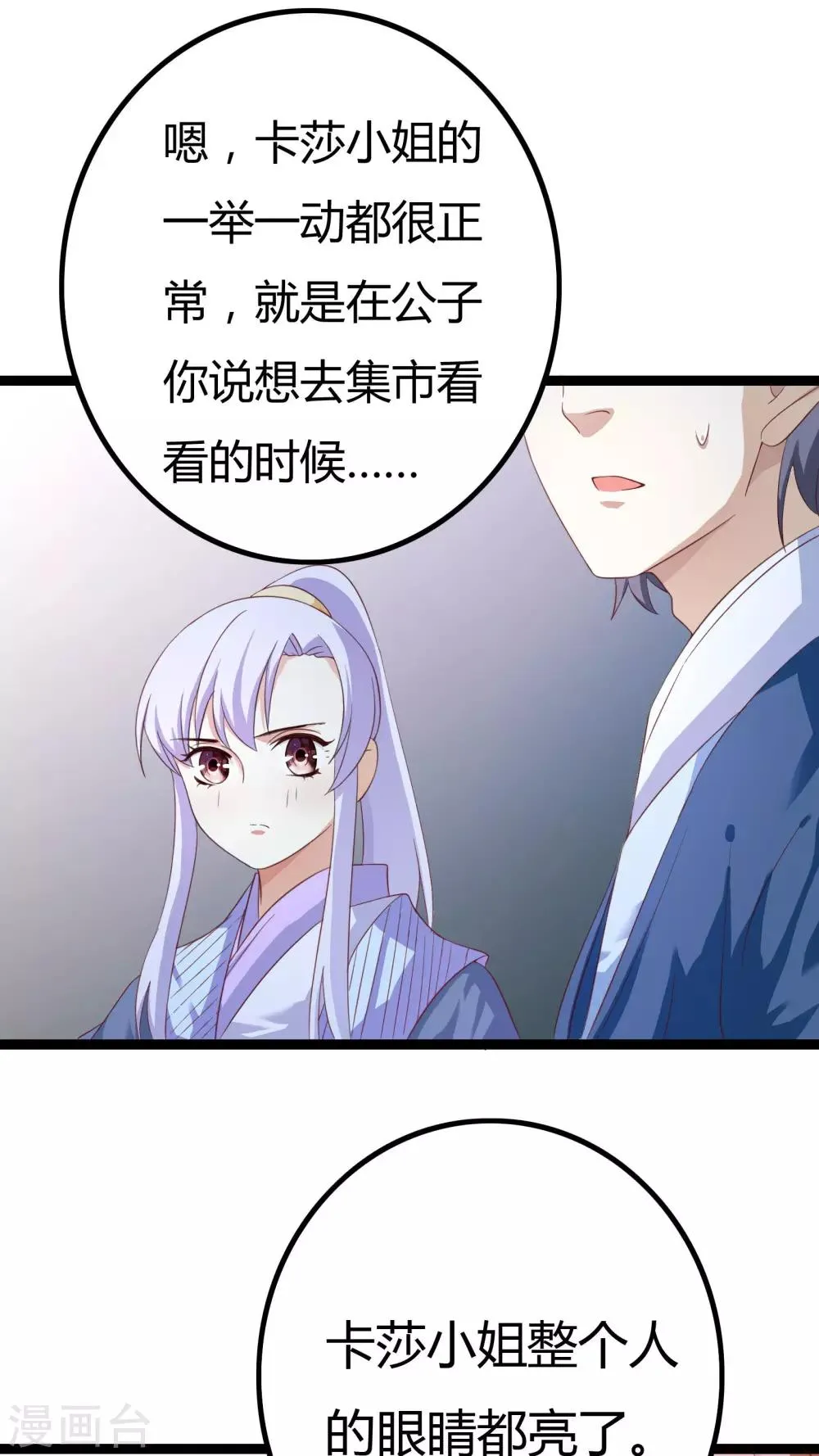 第28话 第34页