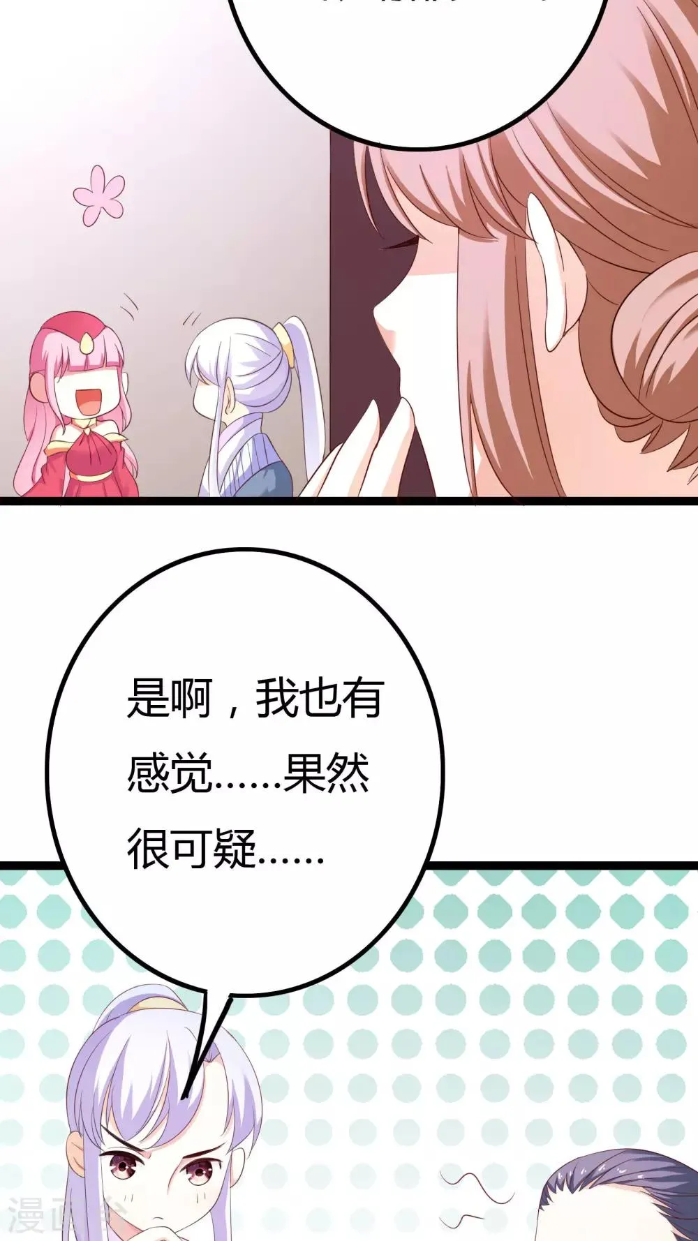 第28话 第35页