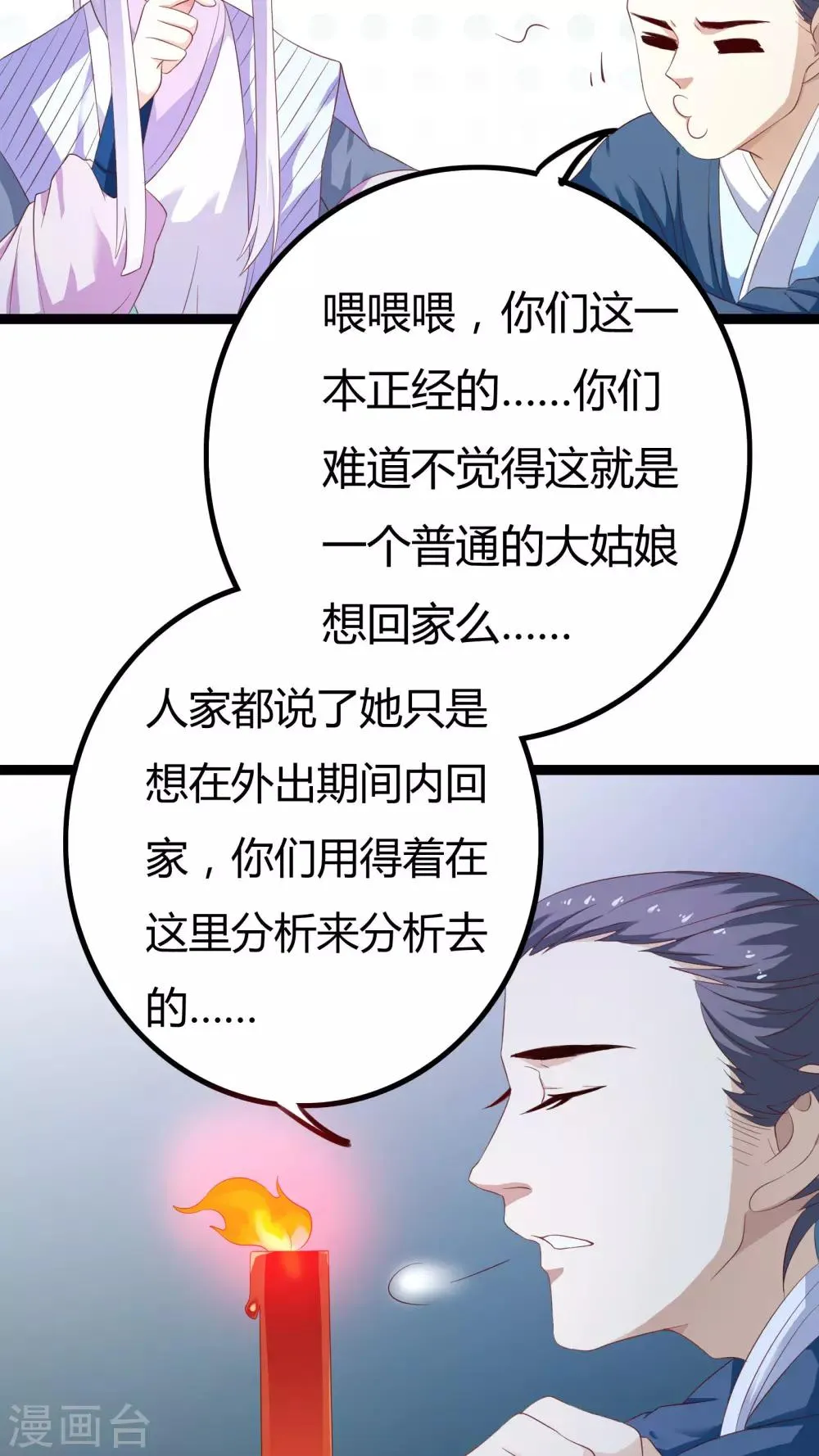 第28话 第36页