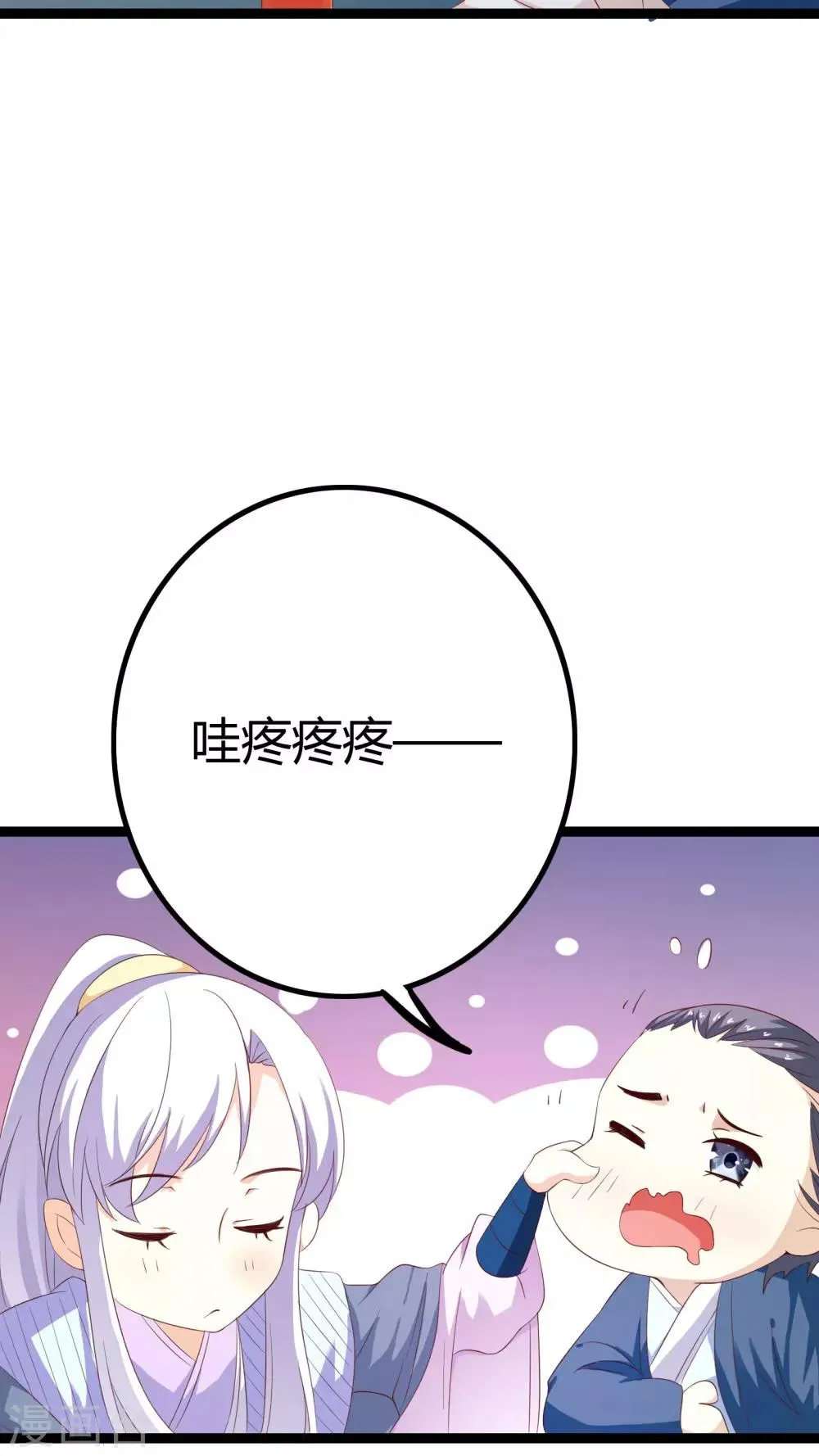 第28话 第37页