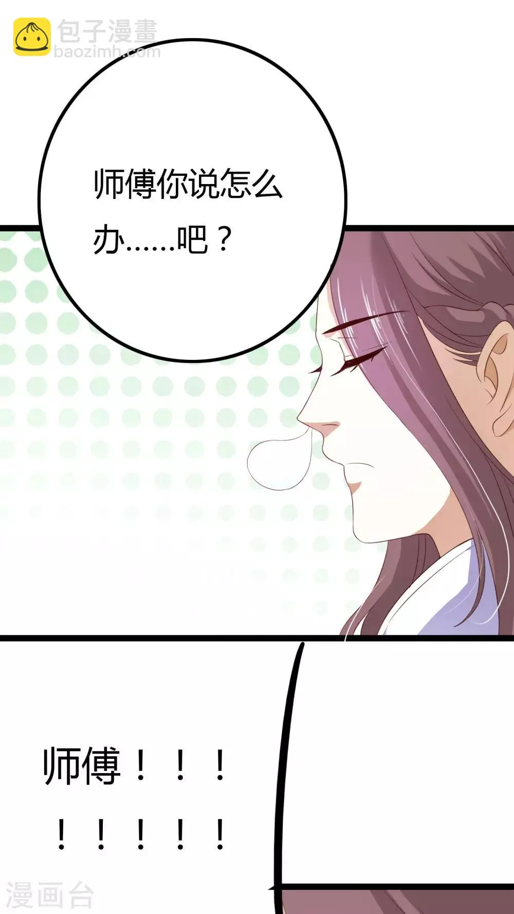 第28话 第38页