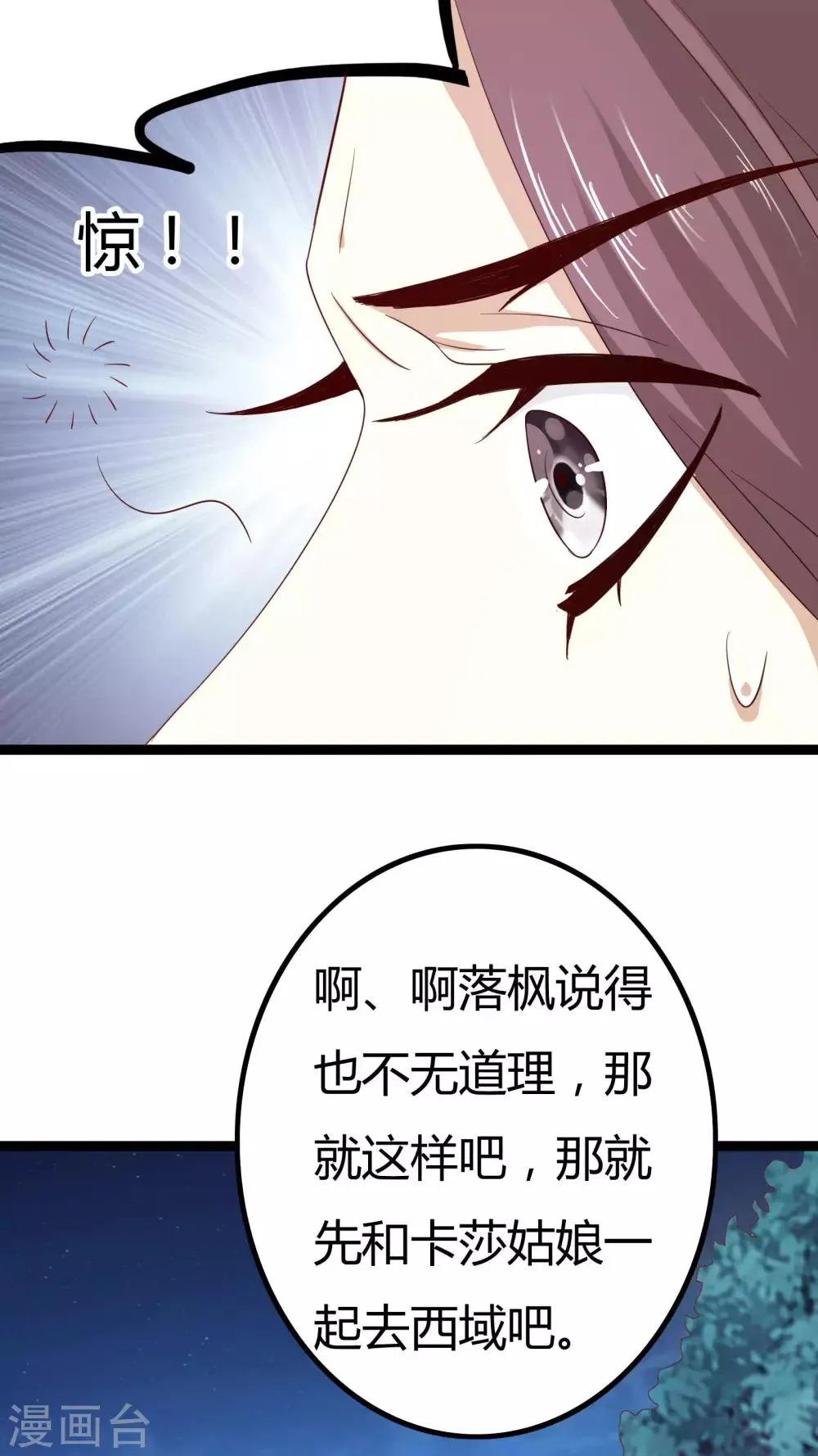 第28话 第39页