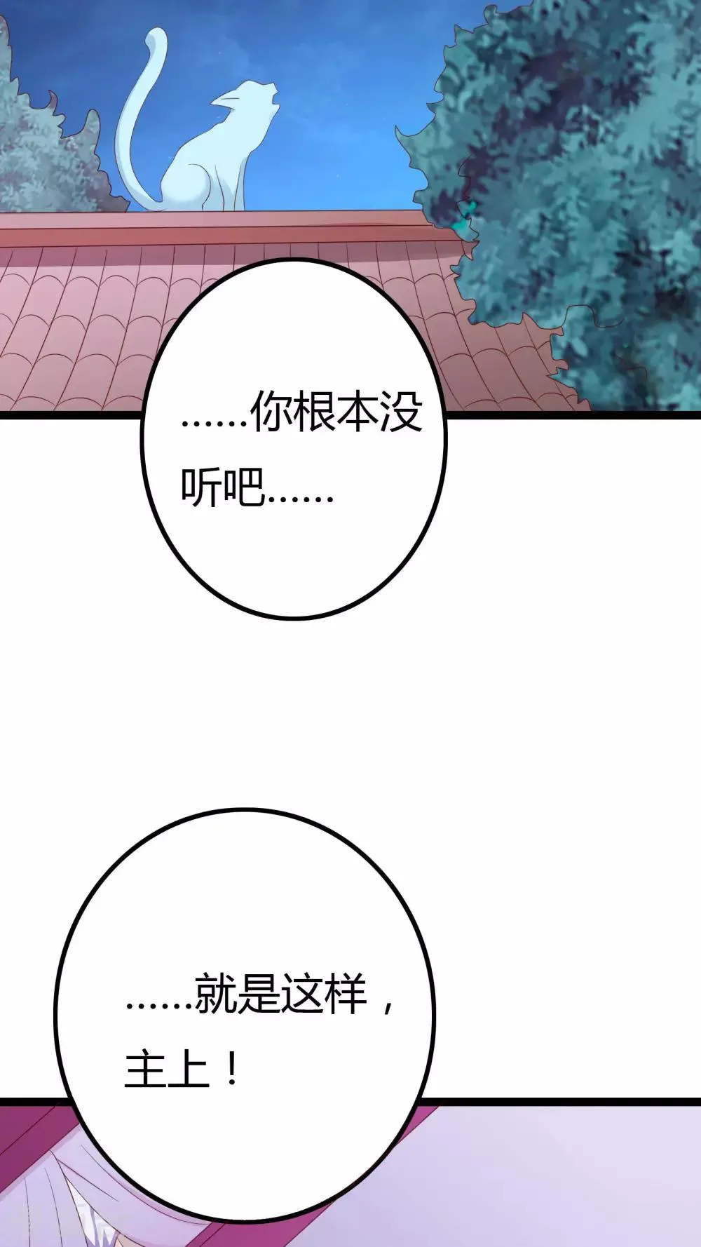 第28话 第40页