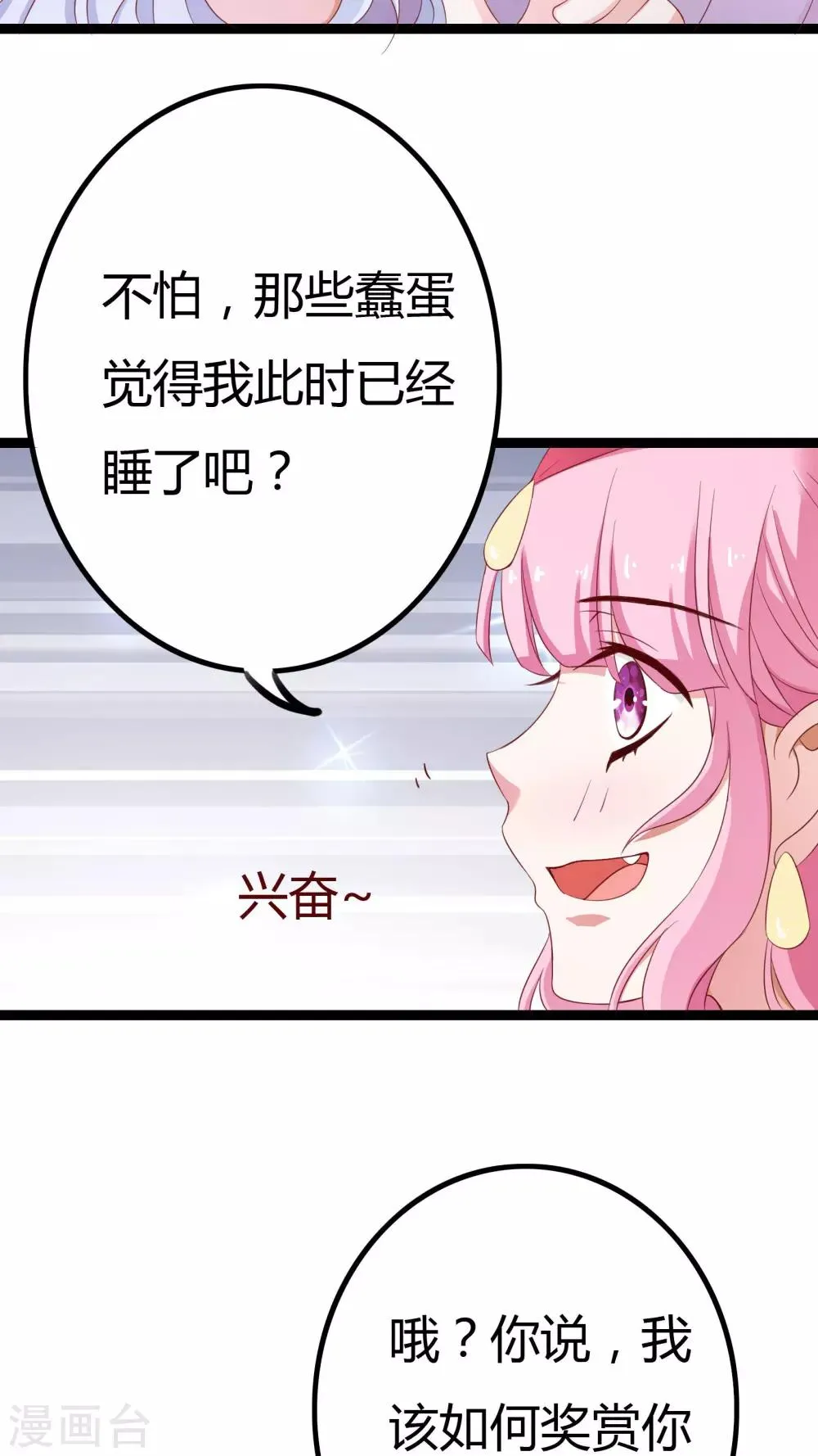 第28话 第42页