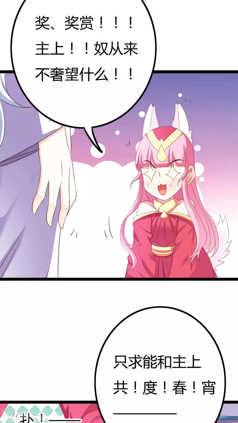 第28话 第44页