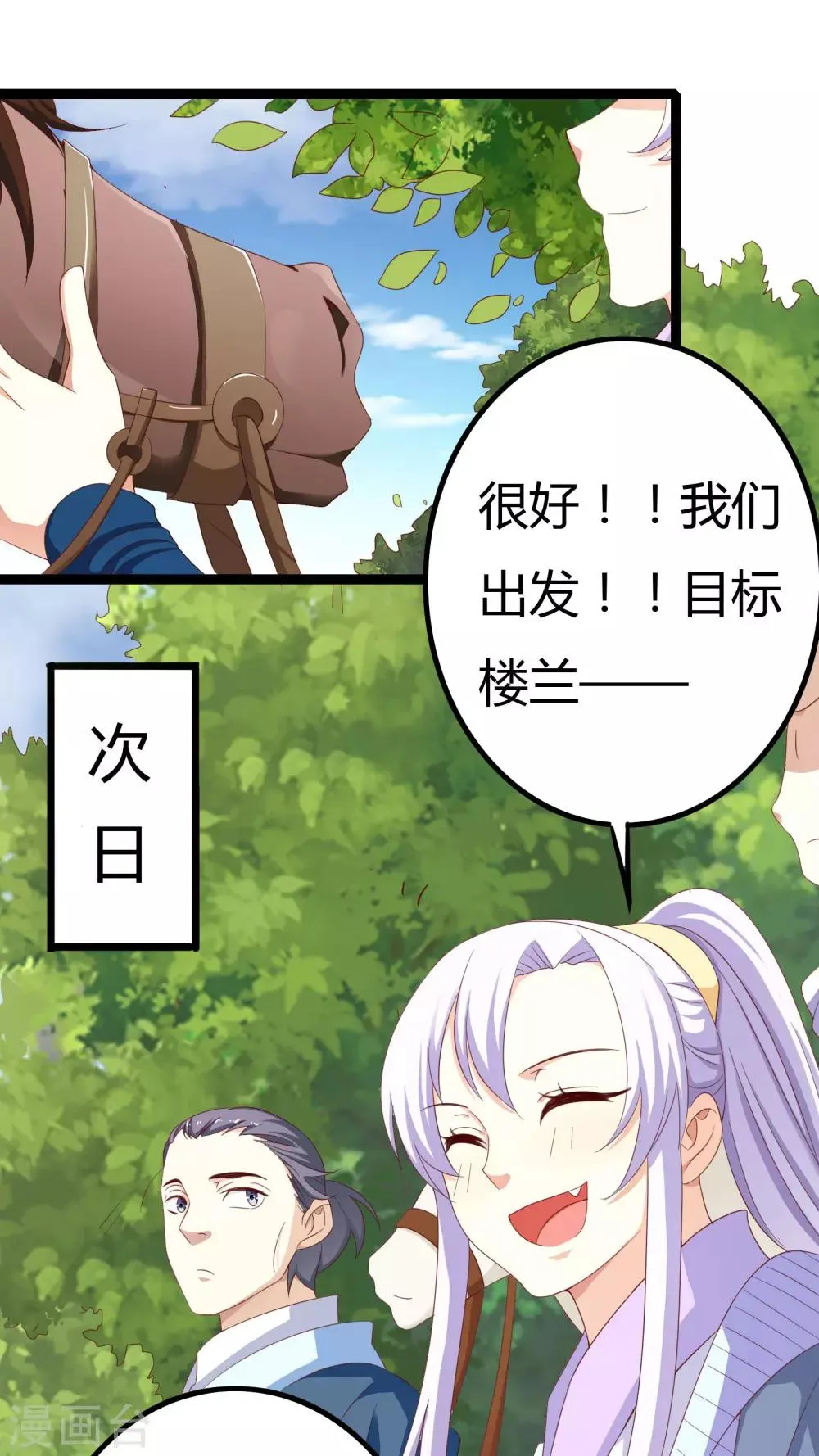第29话 第1页