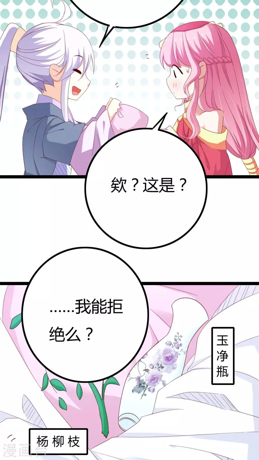 第29话 第3页