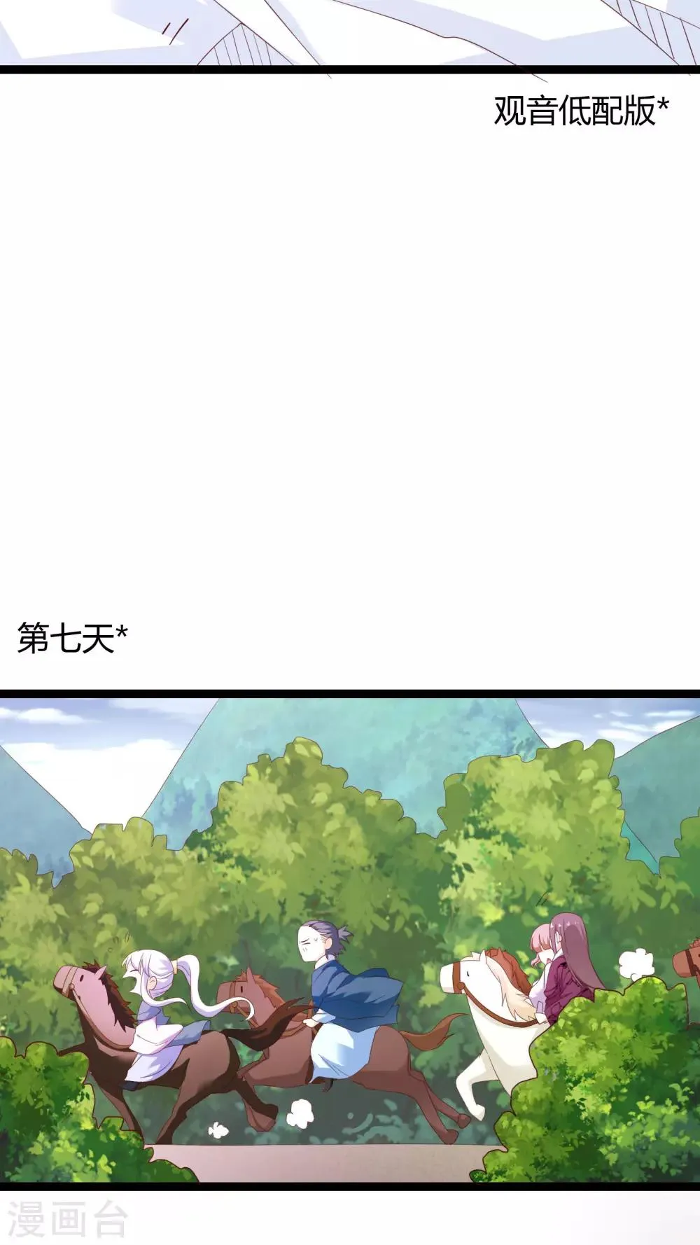 第29话 第4页