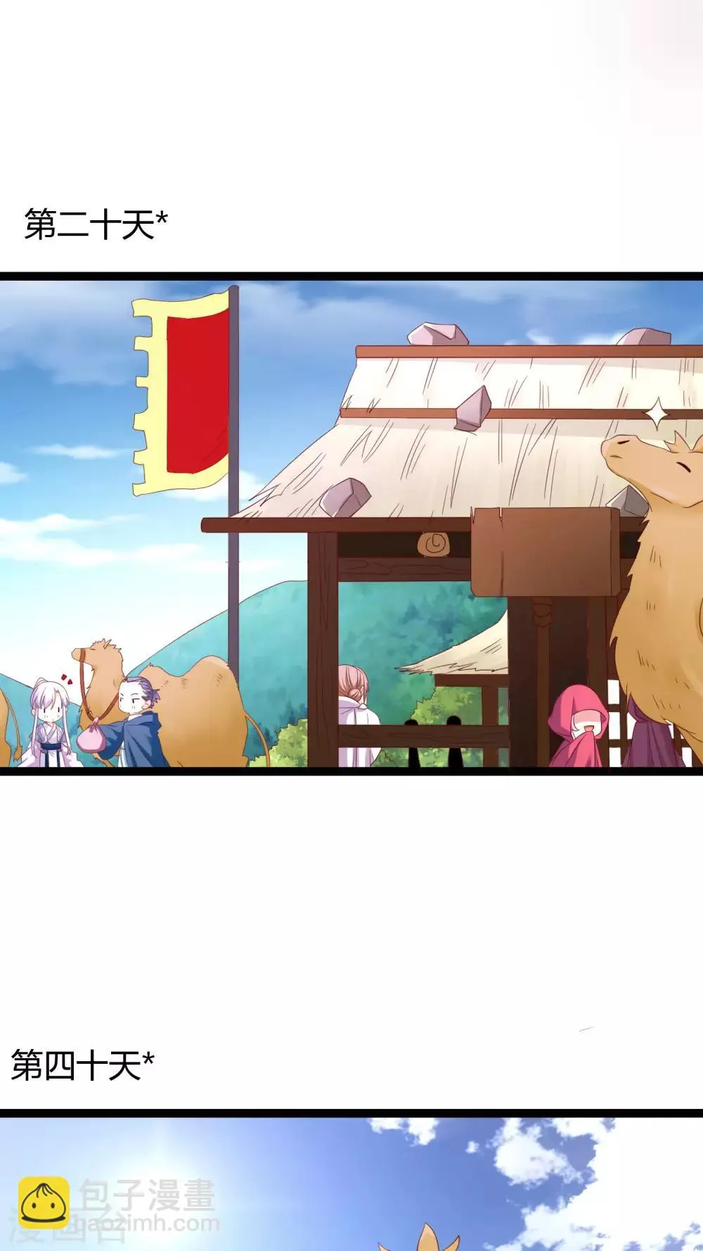 第29话 第5页