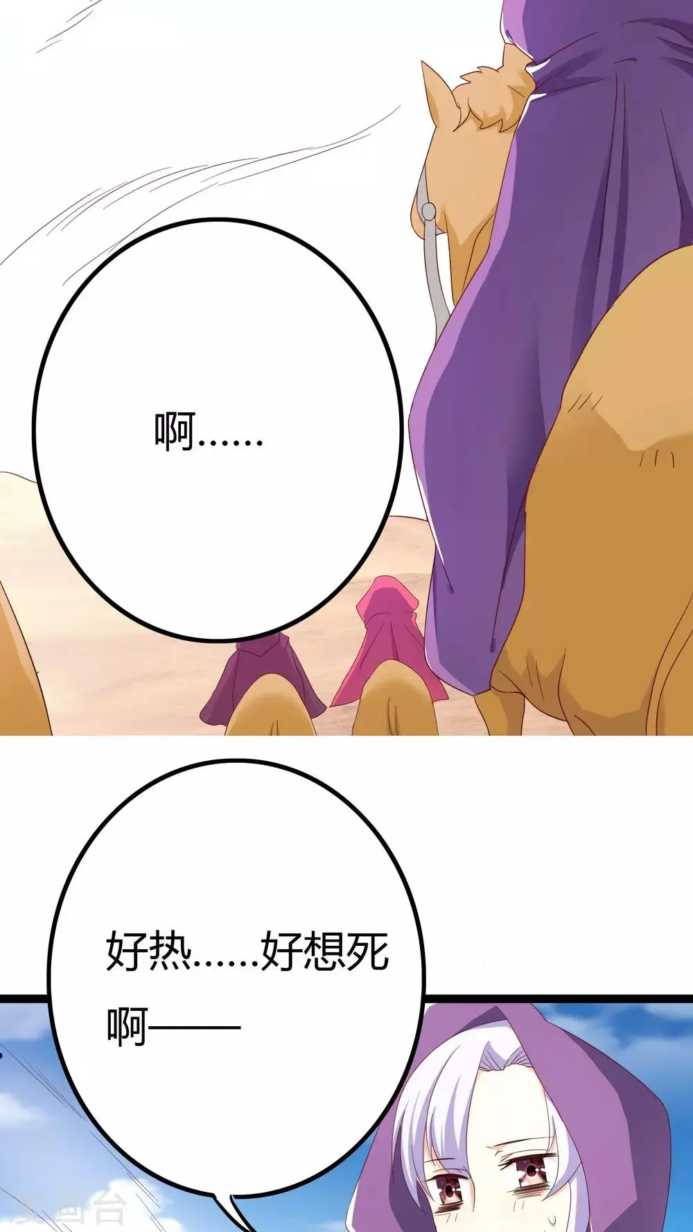 第29话 第7页