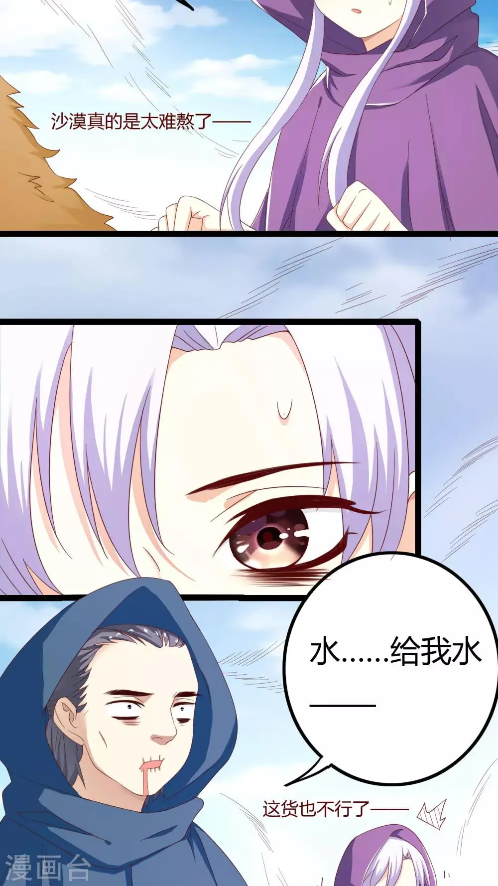 第29话 第8页