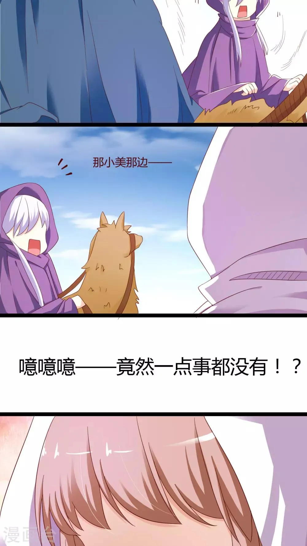 第29话 第9页