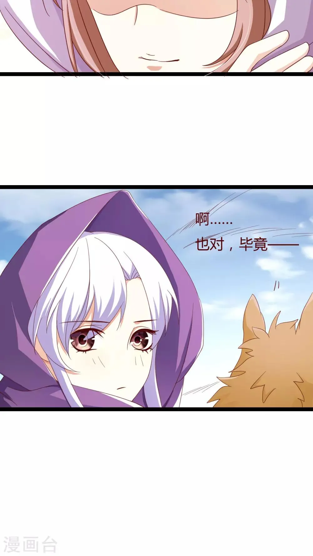 第29话 第10页