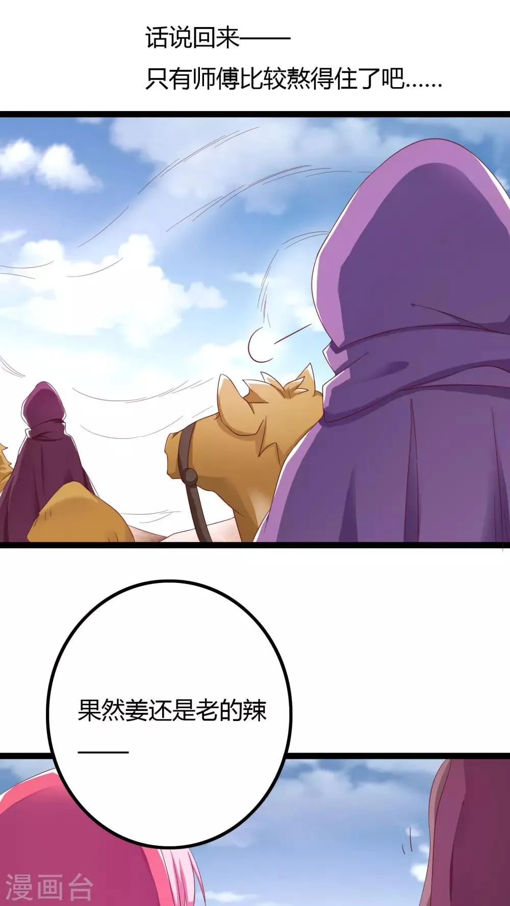 第29话 第11页
