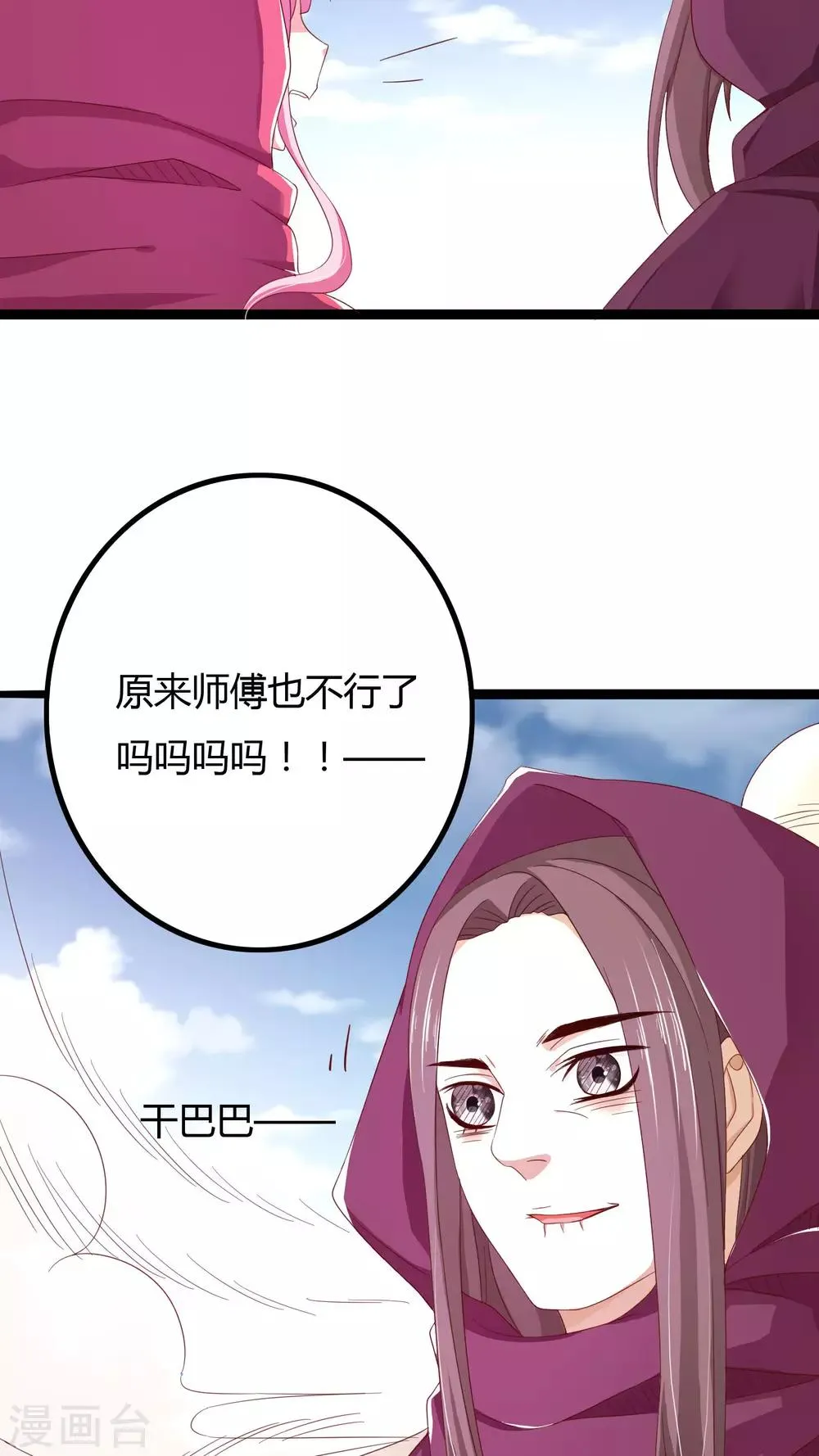 第29话 第12页