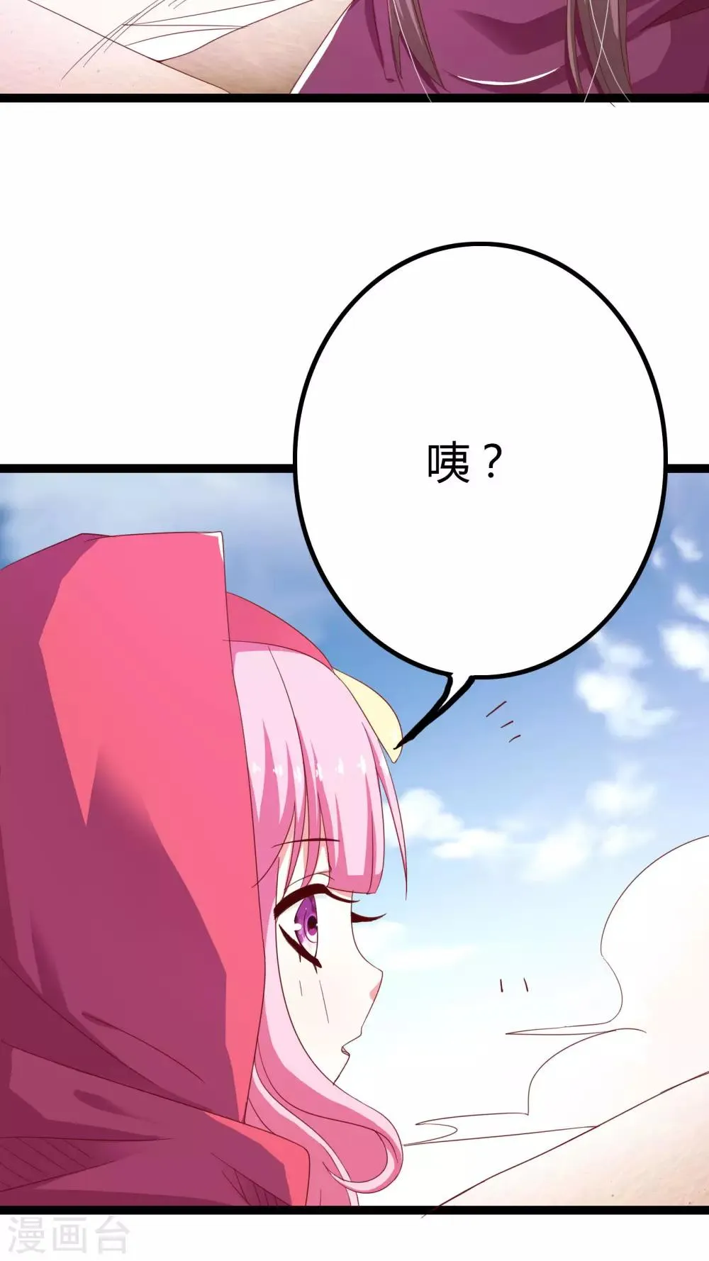 第29话 第13页