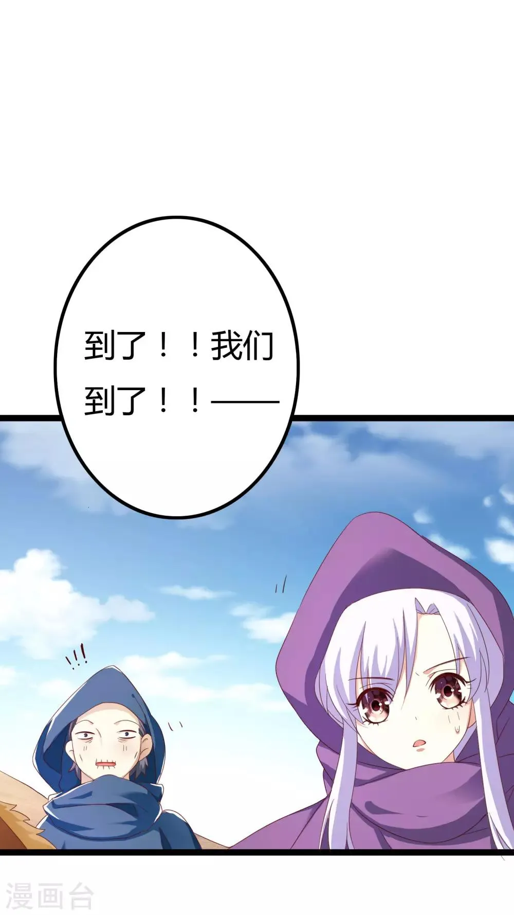 第29话 第14页