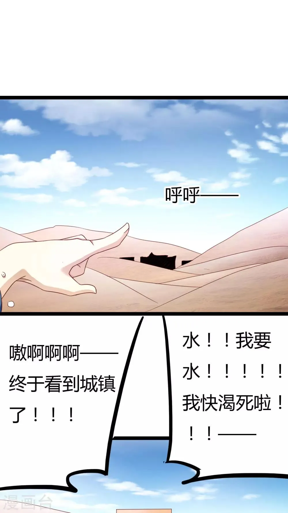 第29话 第15页