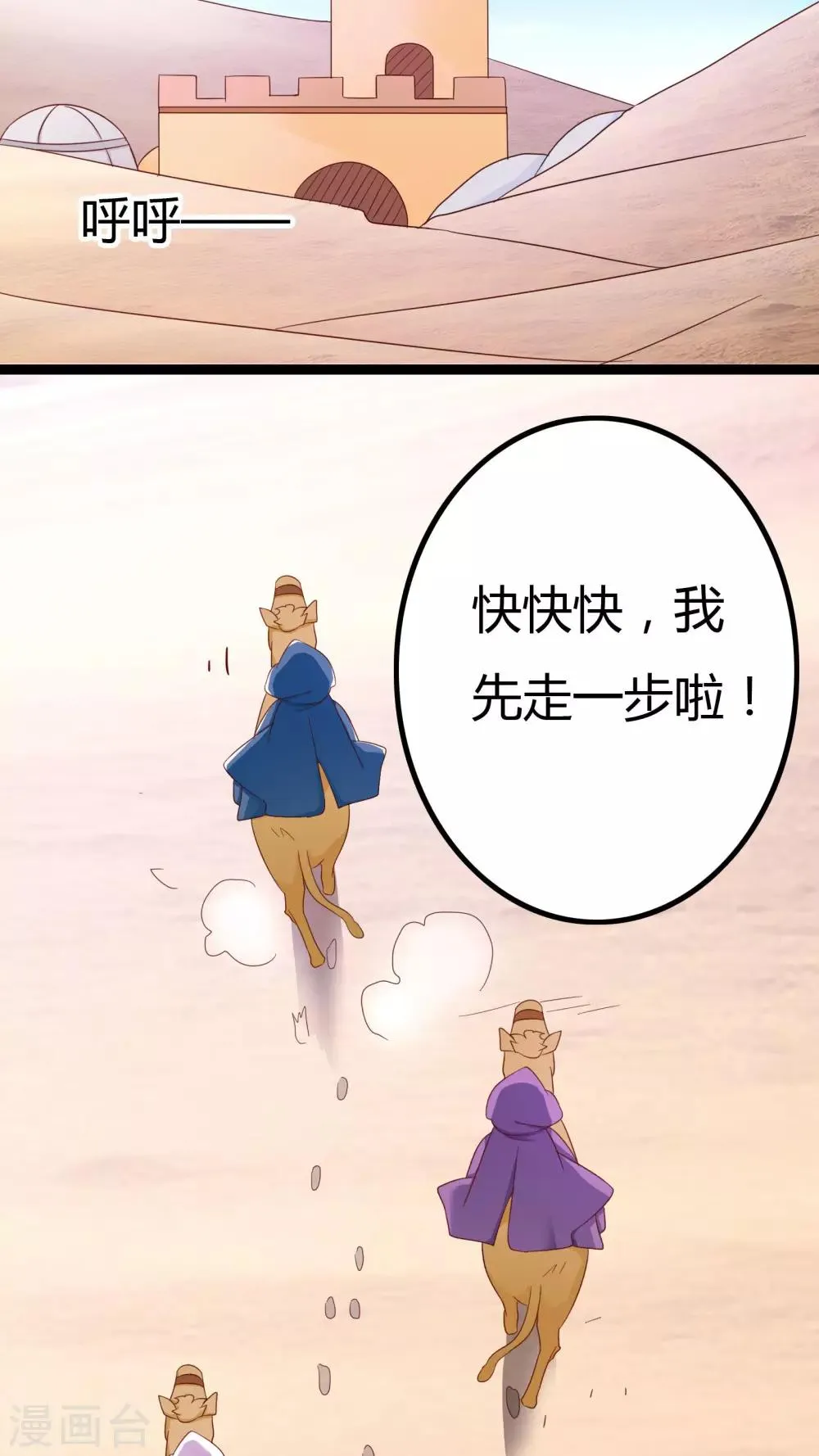 第29话 第16页