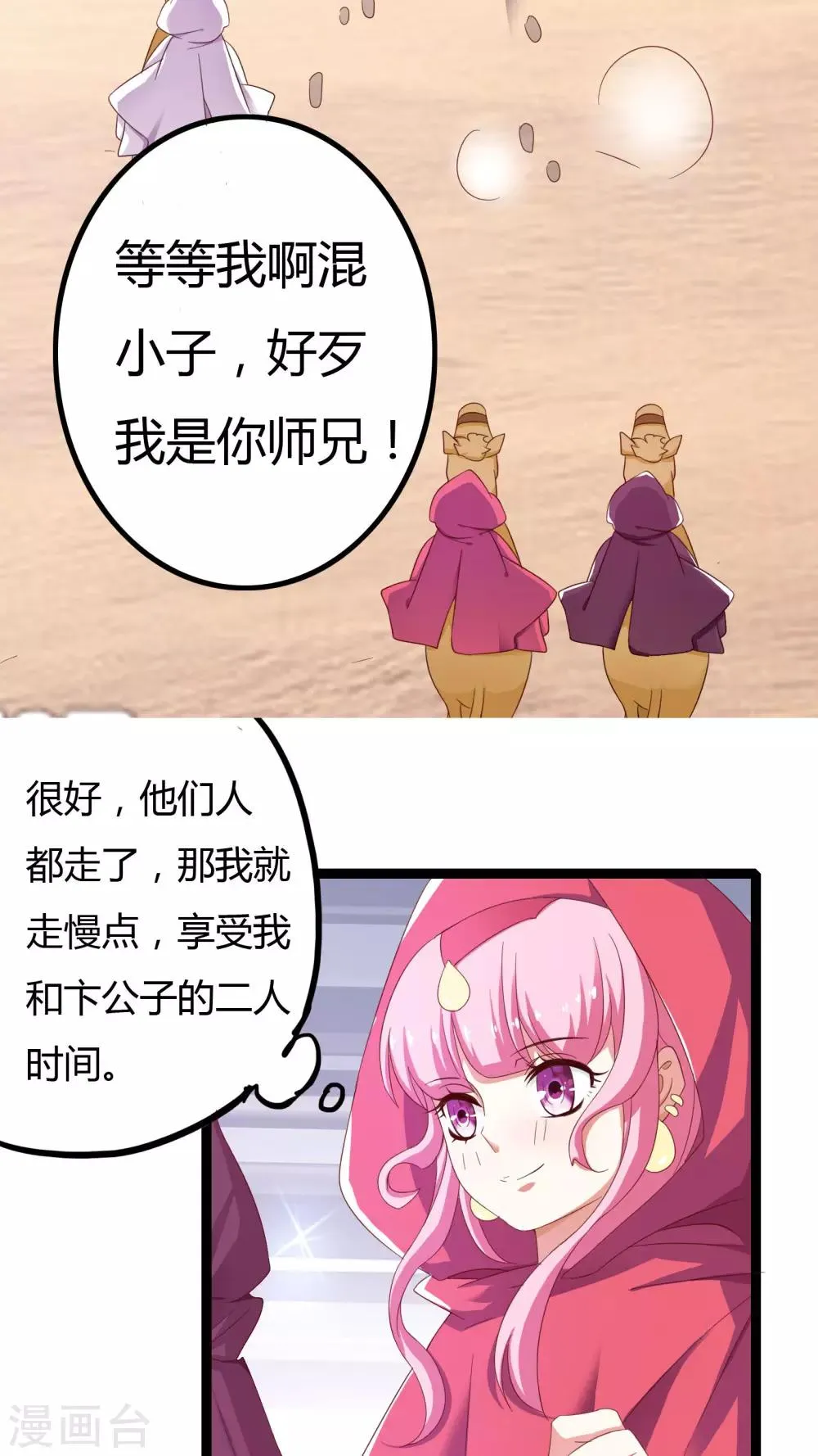第29话 第17页