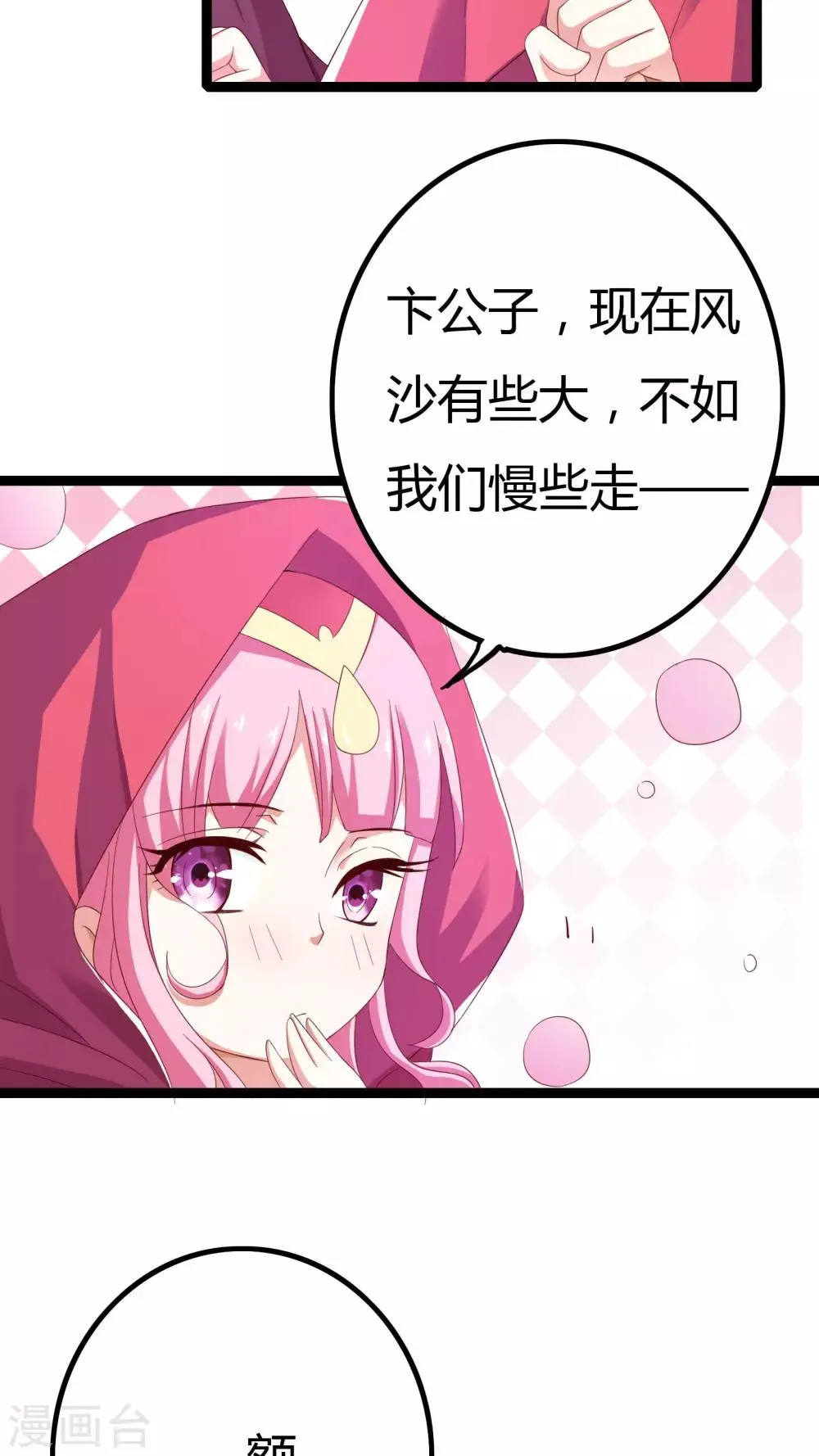 第29话 第18页