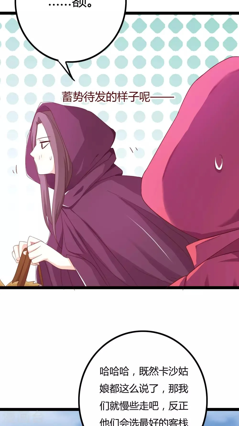 第29话 第19页