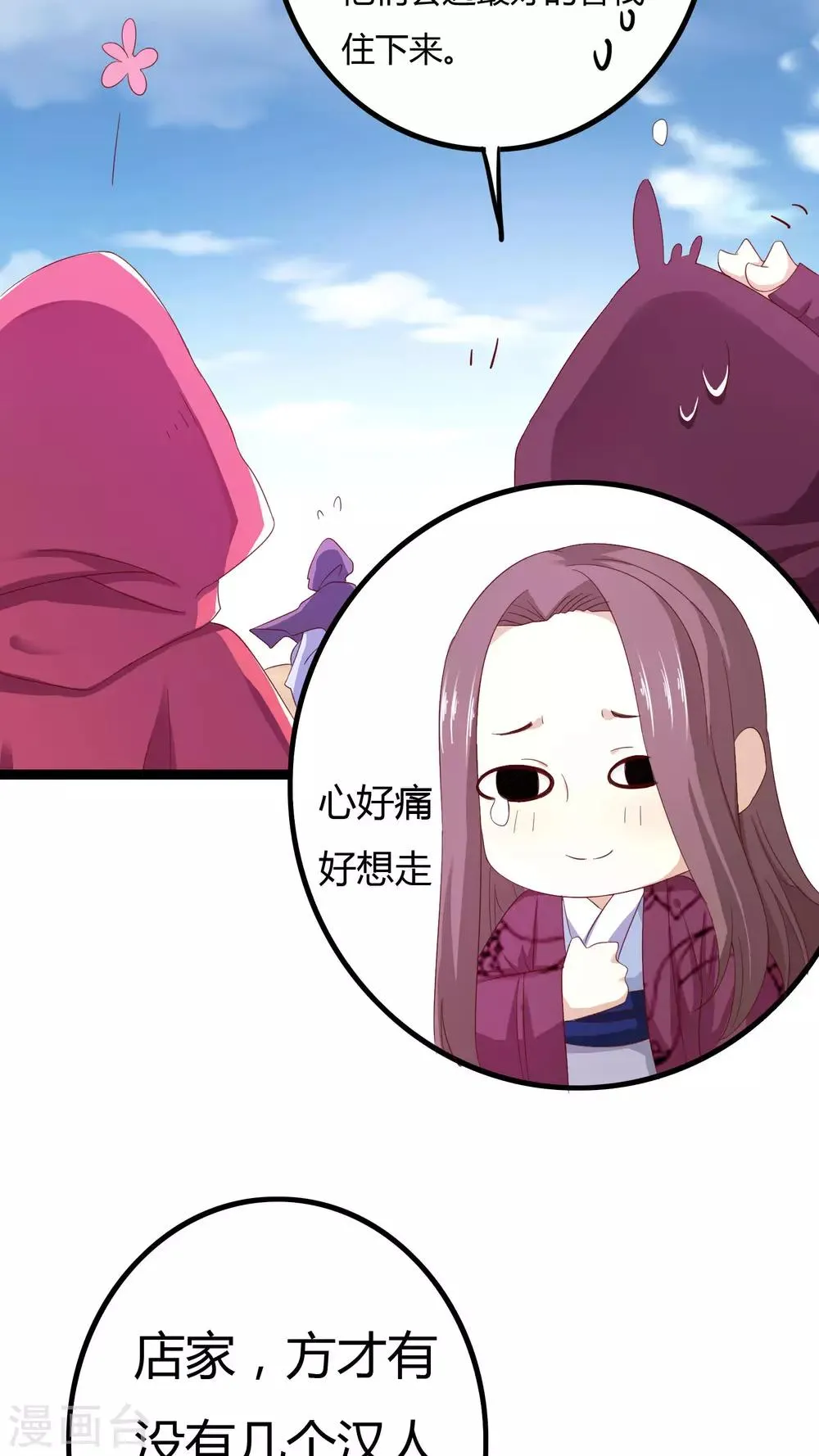 第29话 第20页