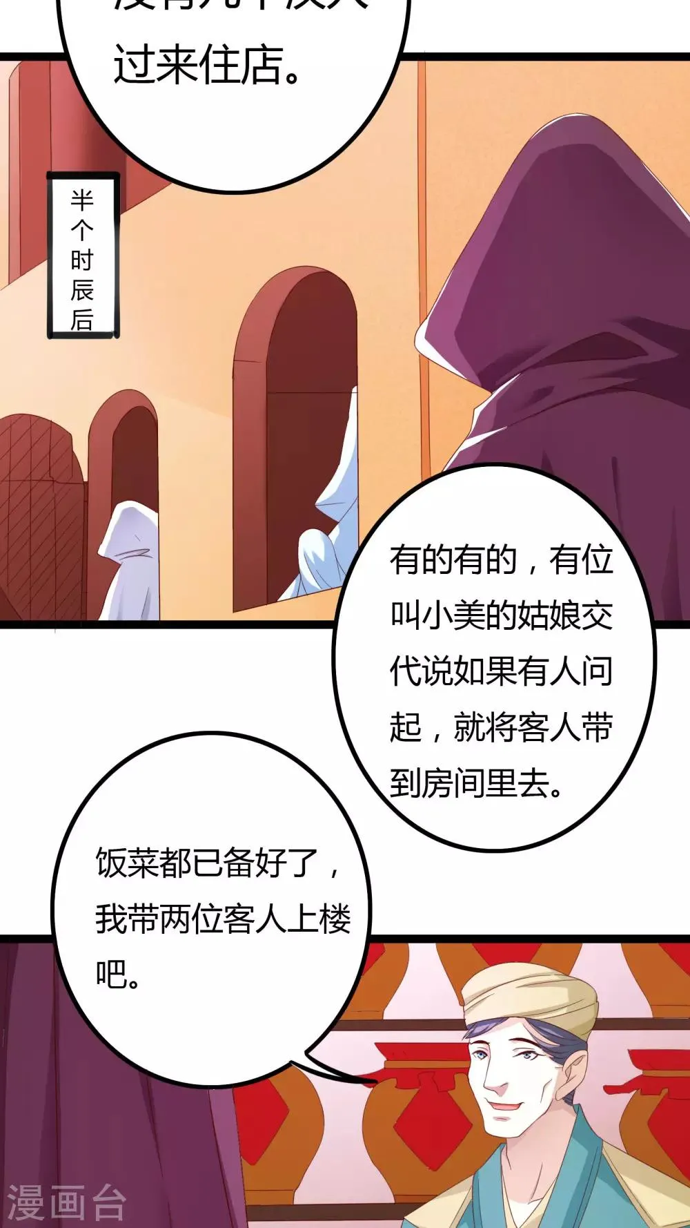 第29话 第21页