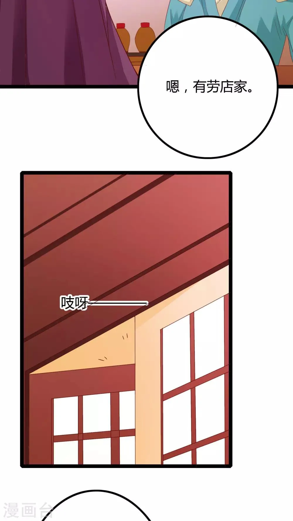 第29话 第22页