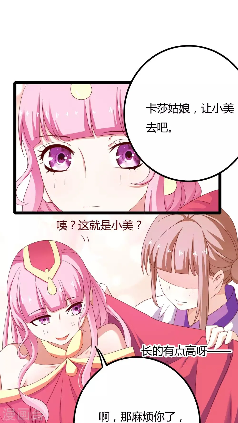 第29话 第24页