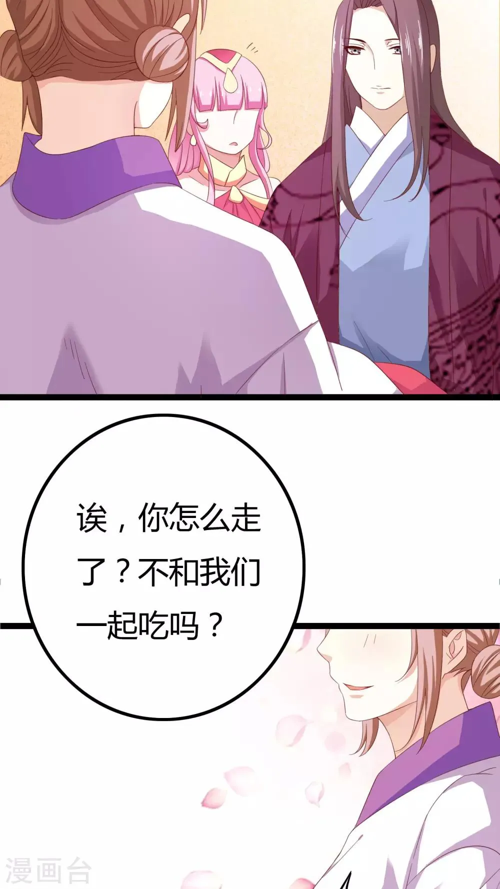 第29话 第26页