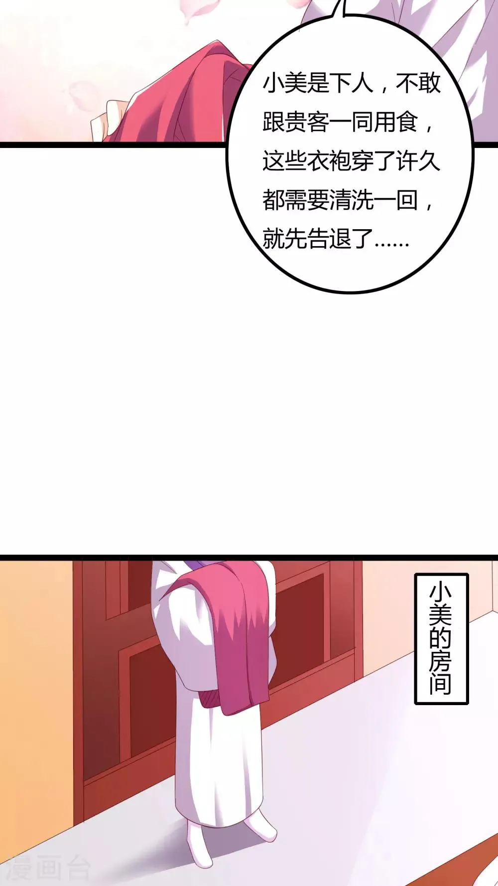 第29话 第27页