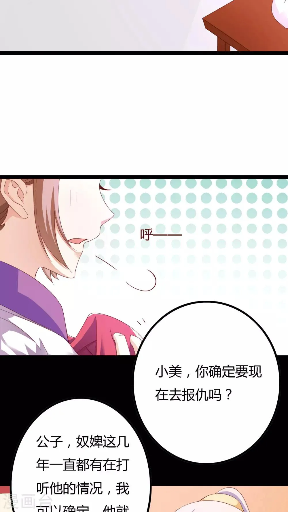 第29话 第28页
