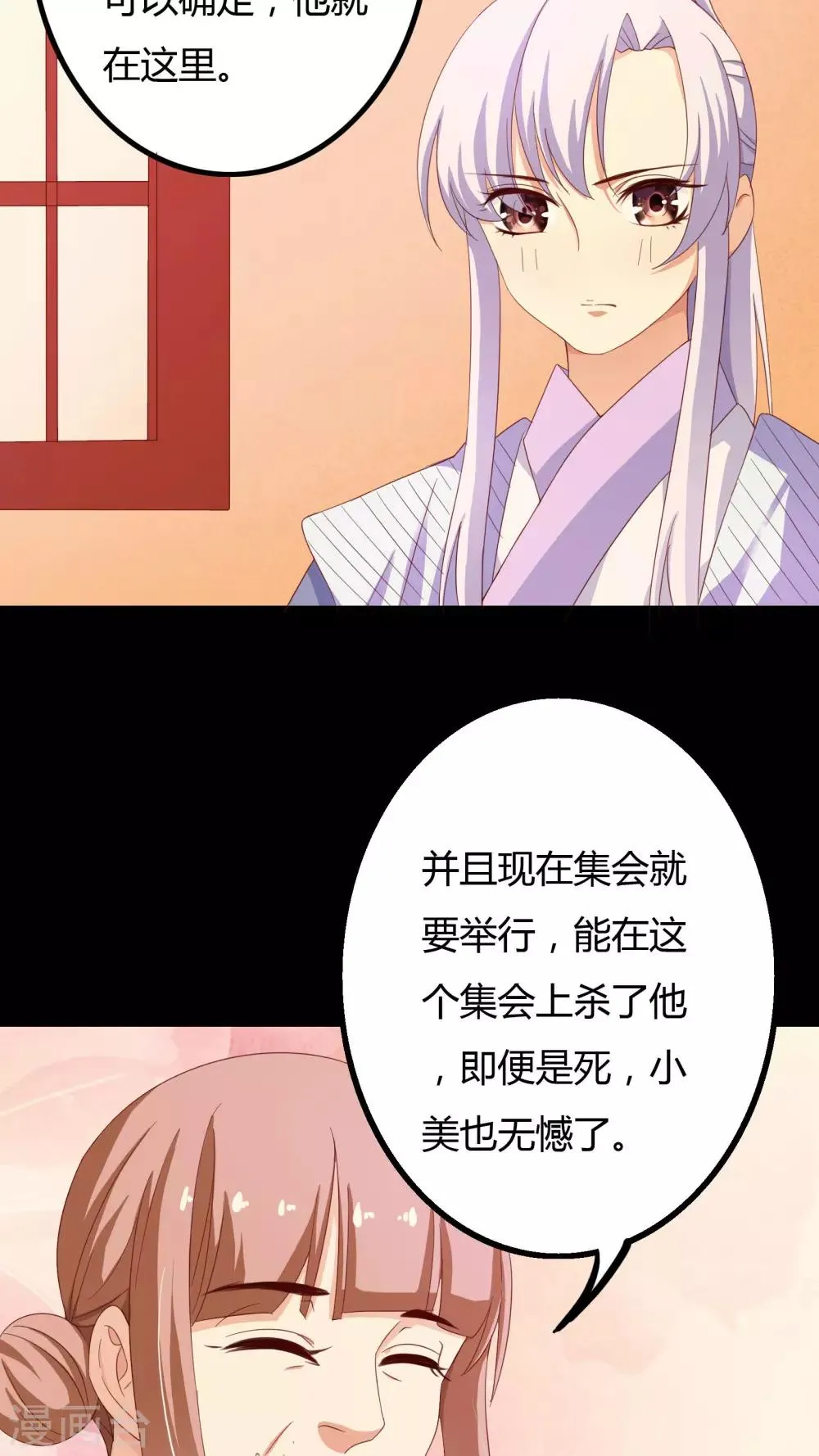 第29话 第29页