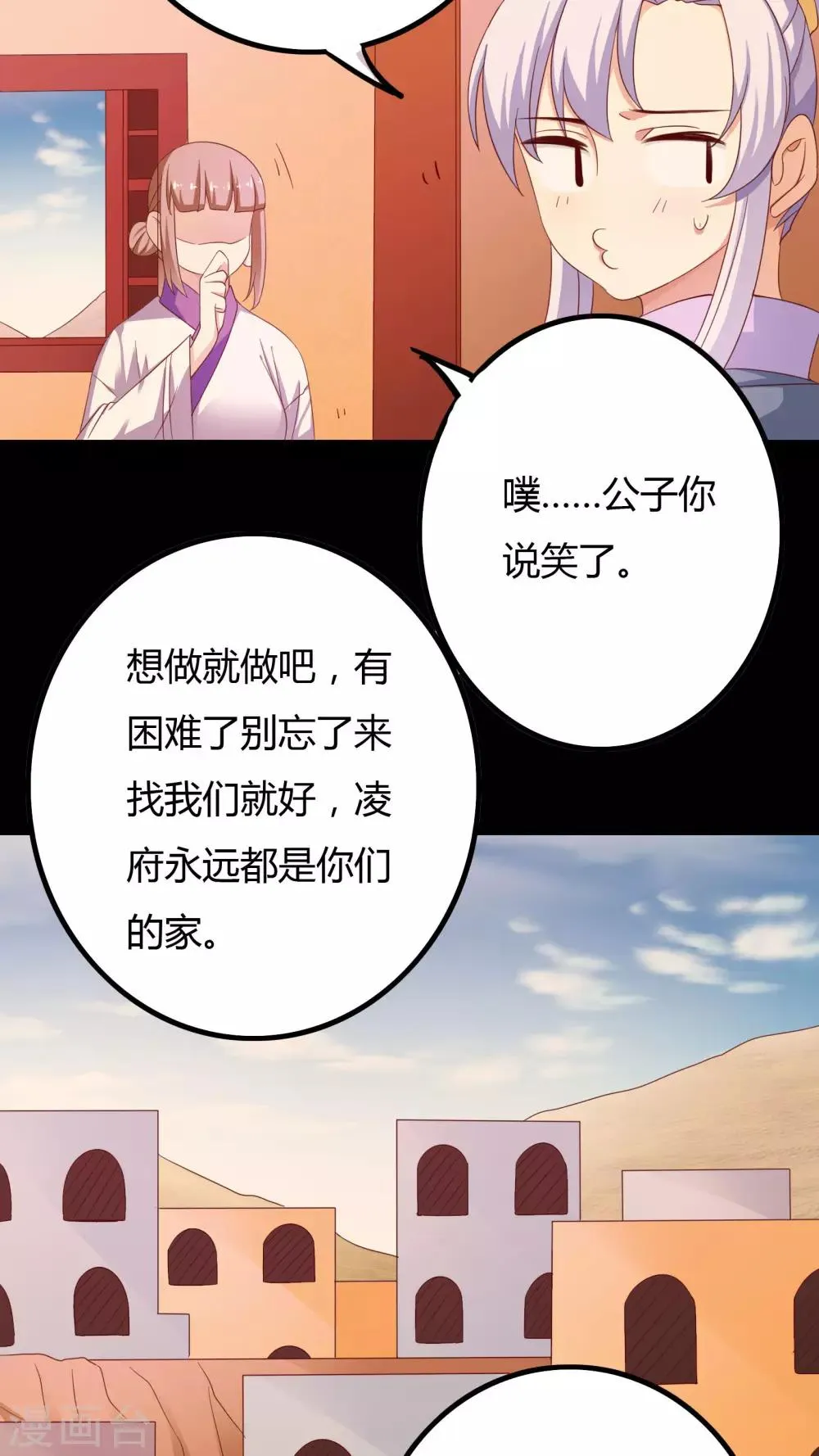 第29话 第31页