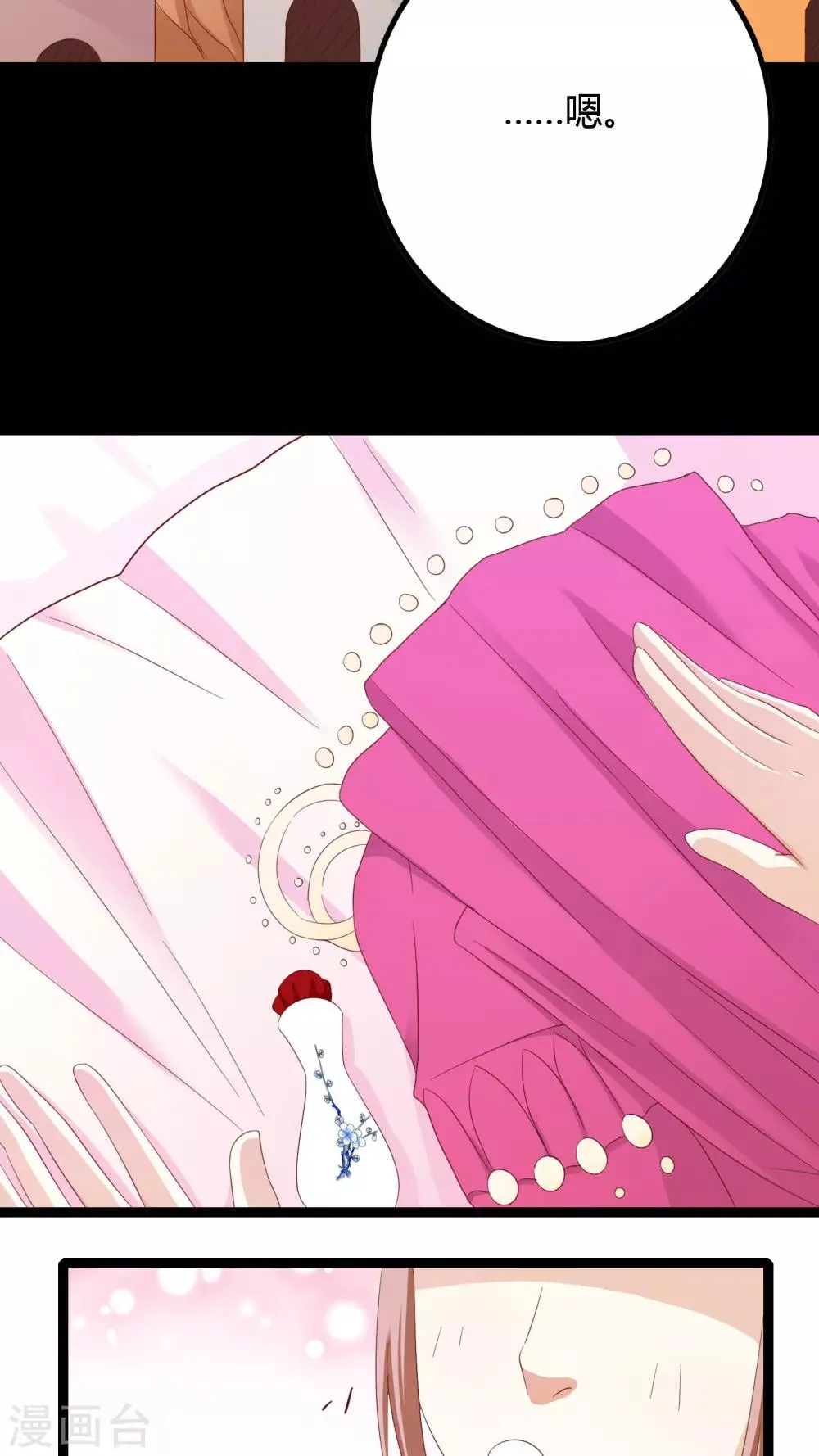 第29话 第32页