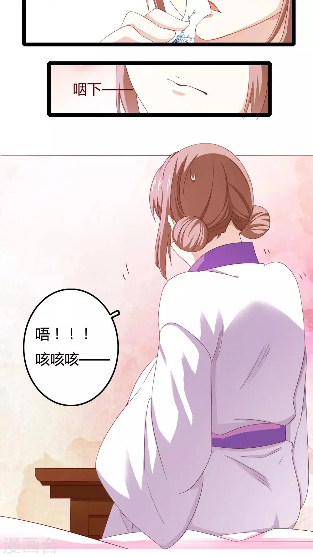 第29话 第33页
