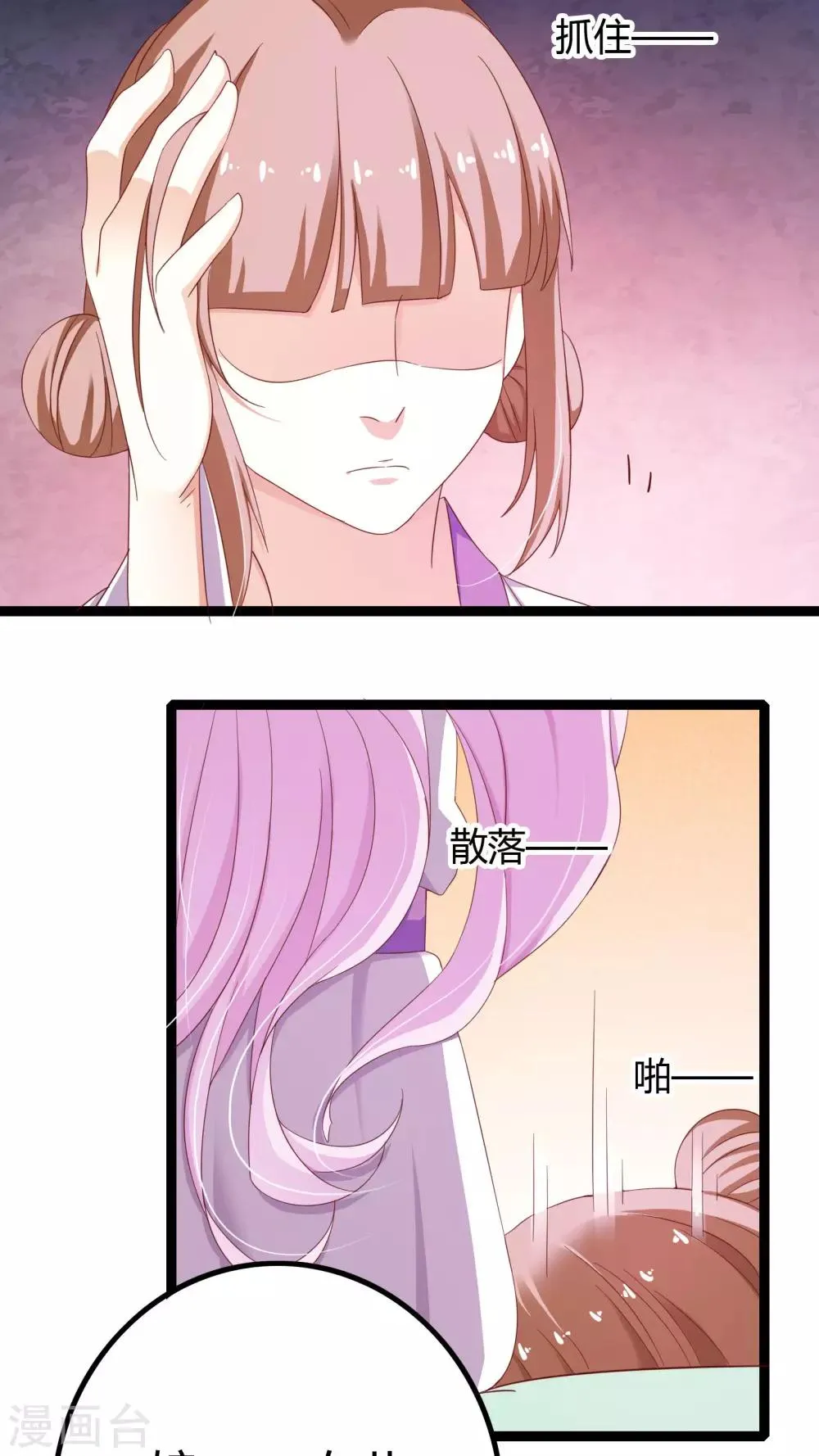 第29话 第35页