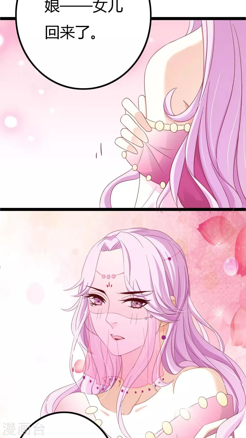 第29话 第36页