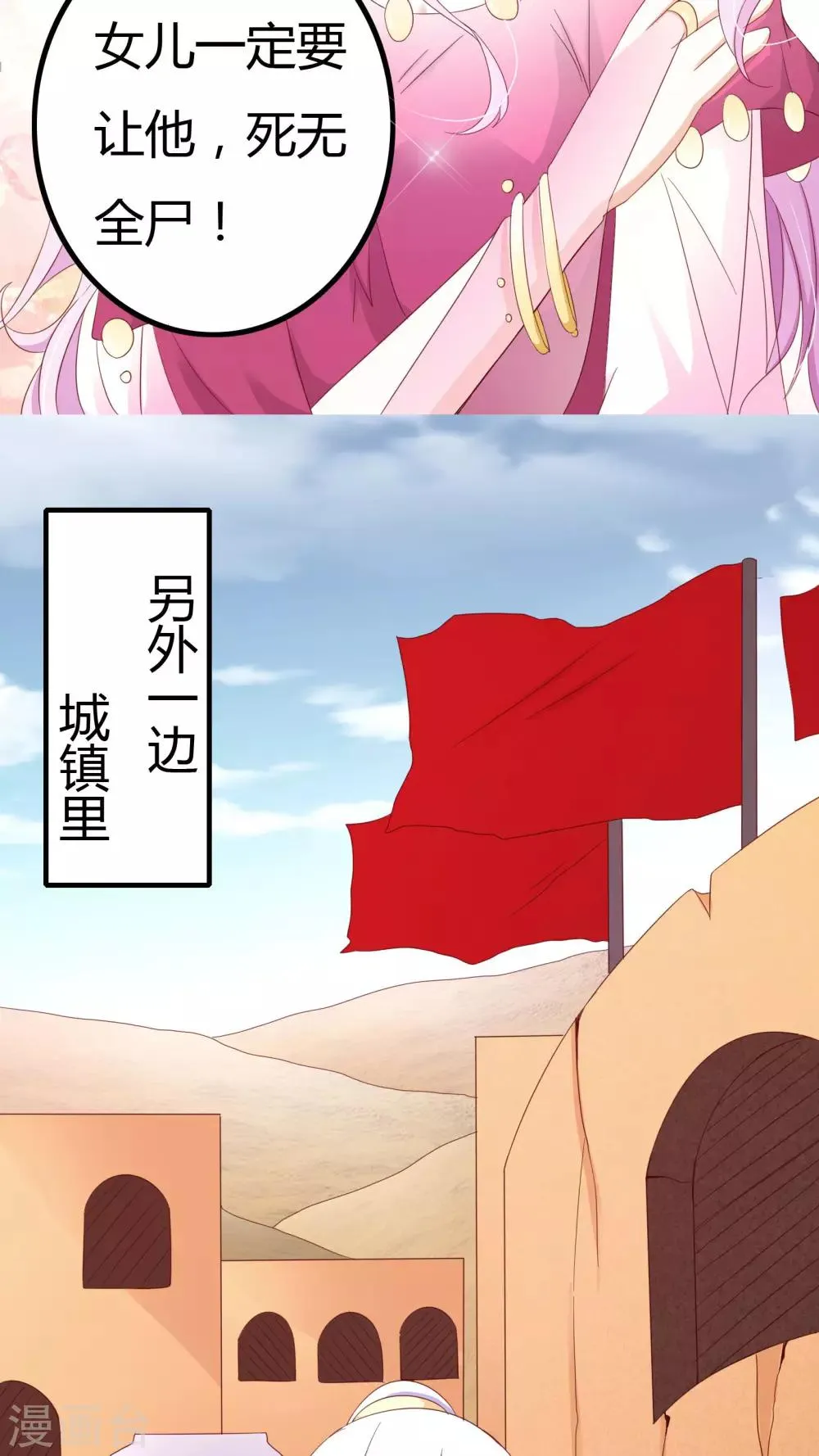 第29话 第37页