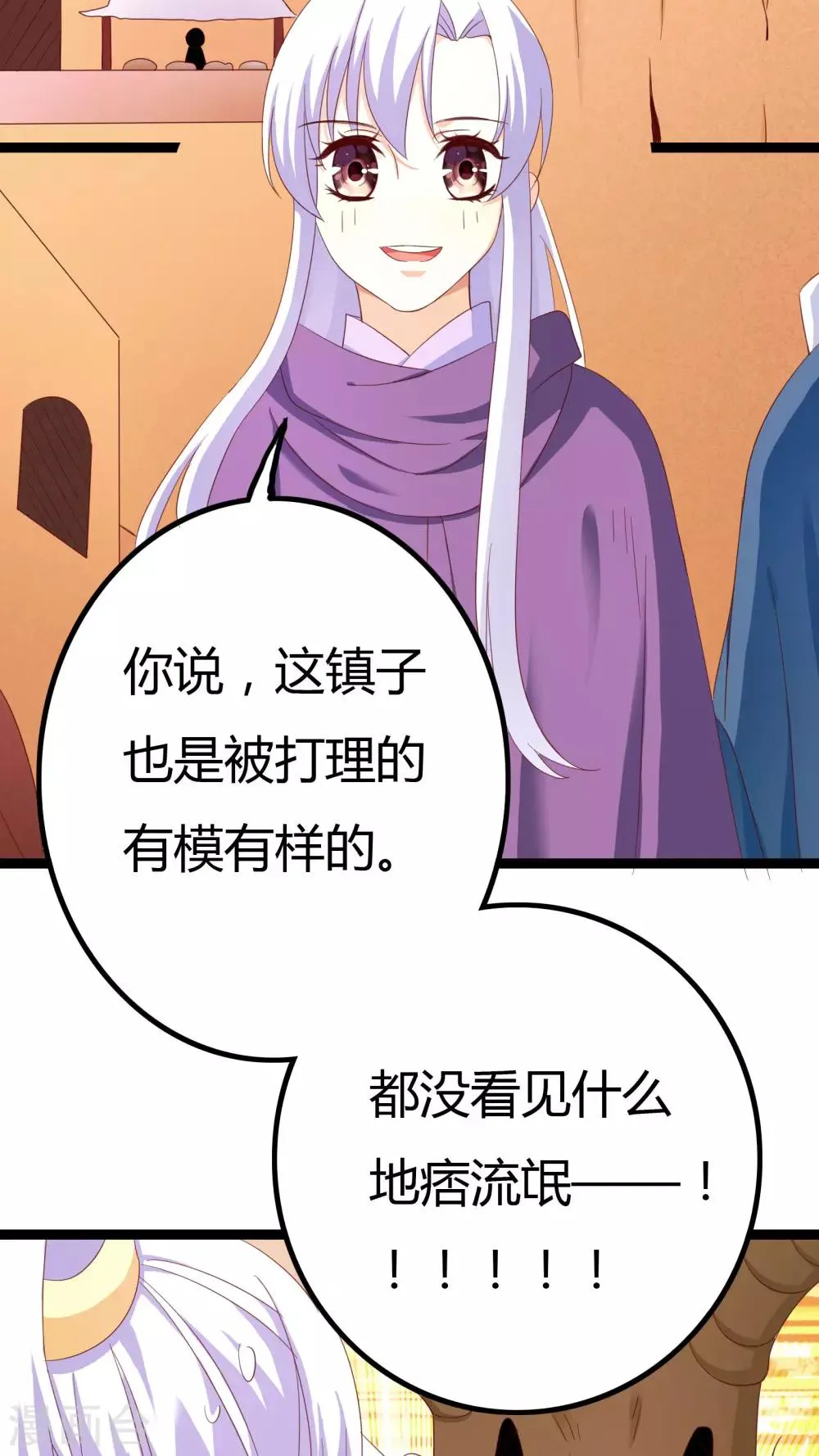 第29话 第38页