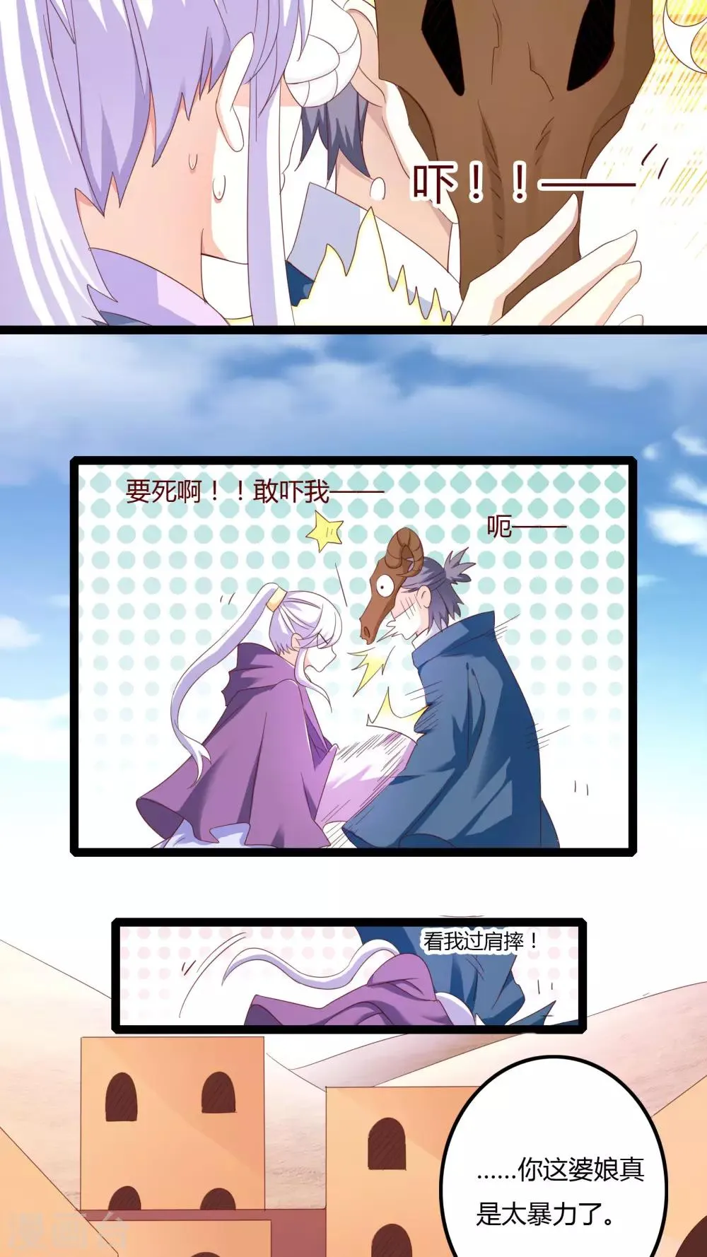 第29话 第39页