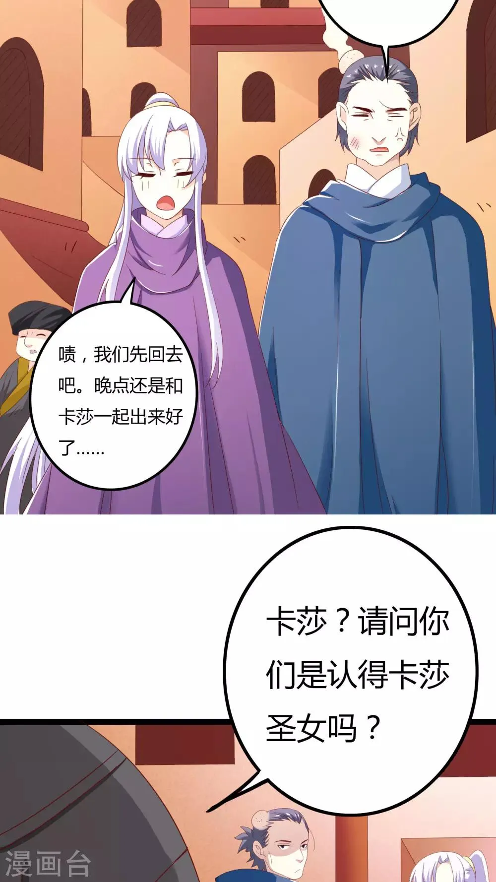 第29话 第40页