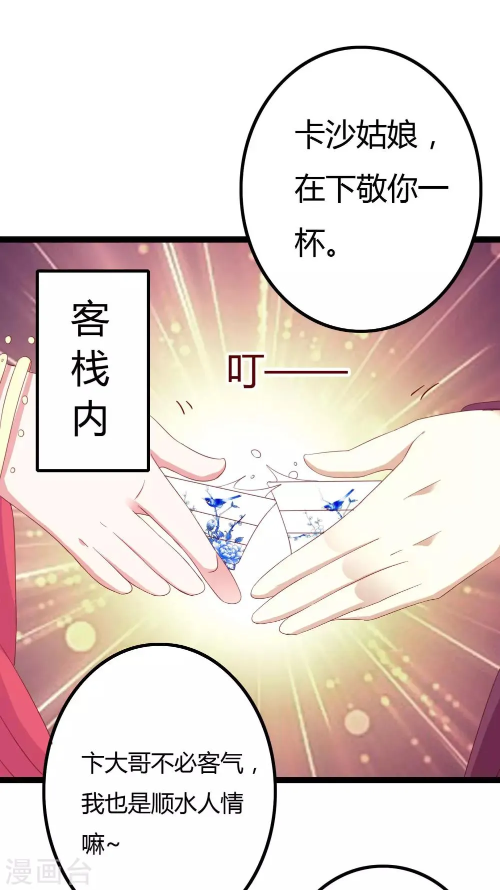 第29话 第42页