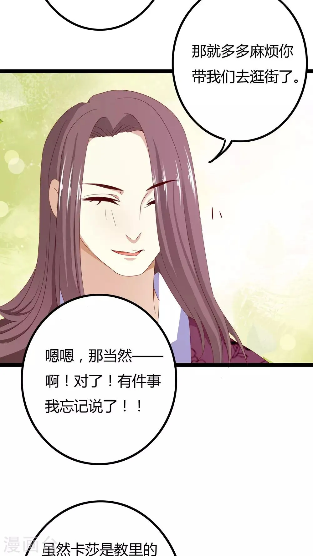 第29话 第43页